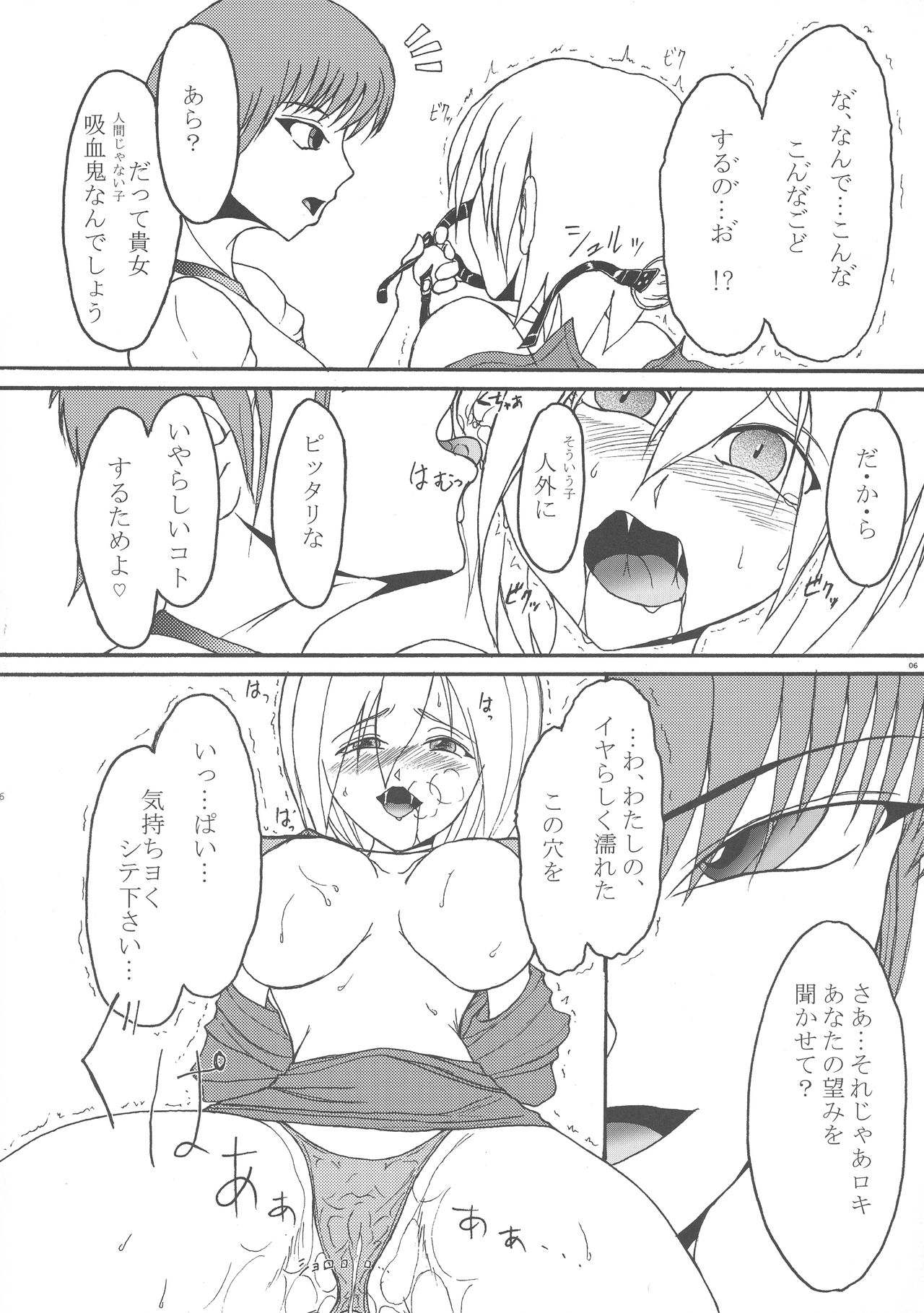 Uchi x Yoso page 6 full
