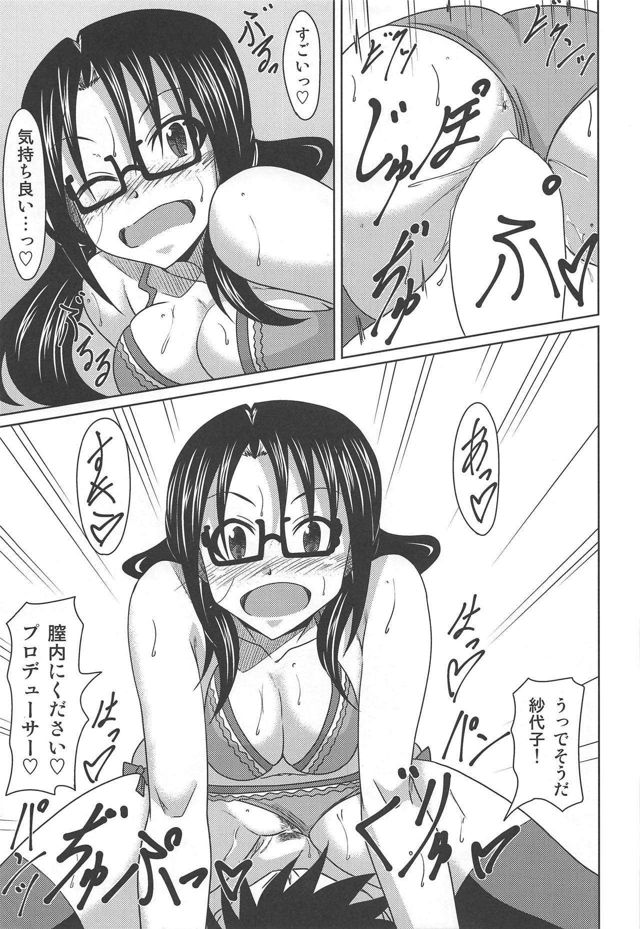Kimi Omoi Birth Of The Starchild page 12 full