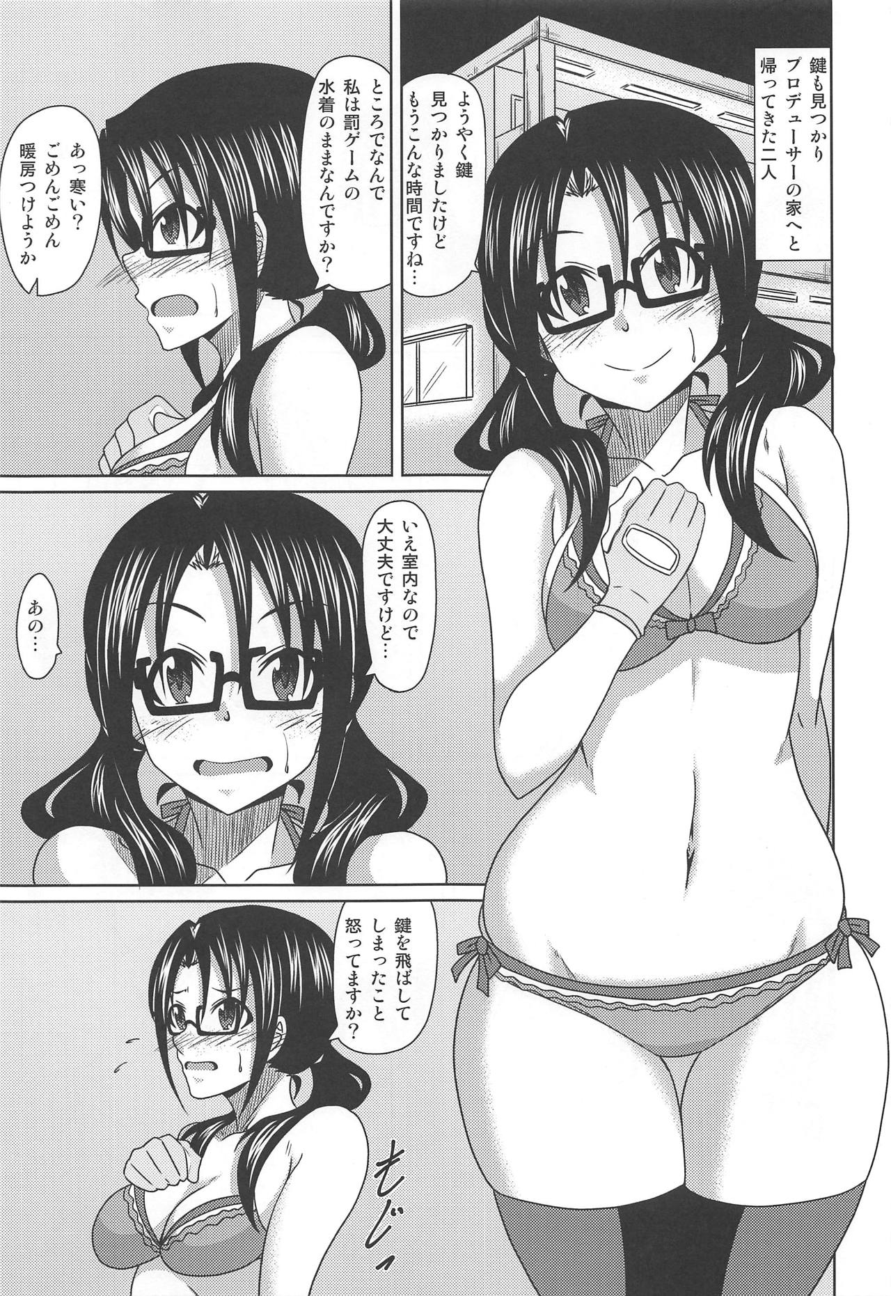 Kimi Omoi Birth Of The Starchild page 2 full