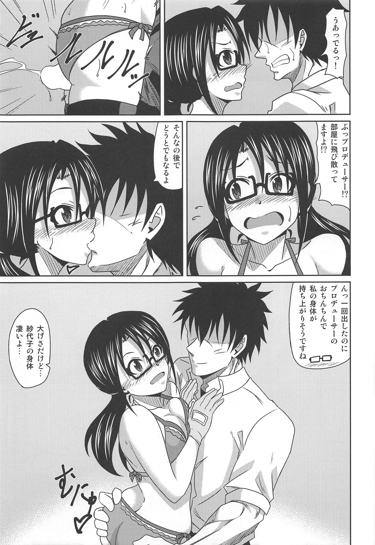 Kimi Omoi Birth Of The Starchild page 6 full