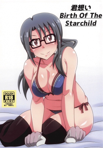 (IDOL STAR FESTIV@L 04) [Kinzoku Tanukiya (Tanuki)] Kimi Omoi Birth Of The Starchild (THE IDOLM@STER MILLION LIVE!) cover