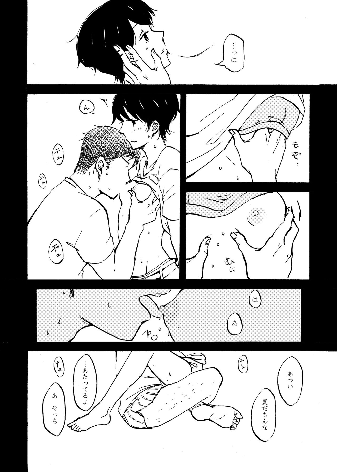 Hachijou Hitoma to Natsu no Kimi page 11 full