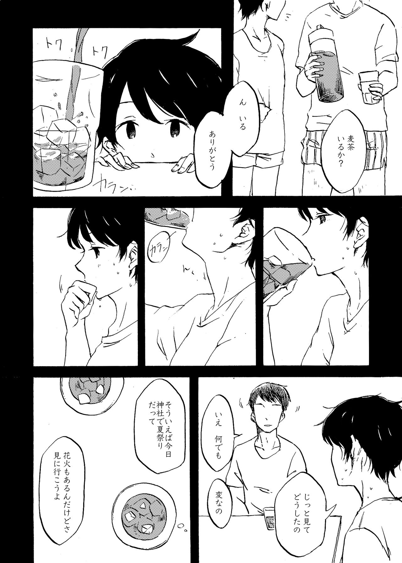 Hachijou Hitoma to Natsu no Kimi page 7 full
