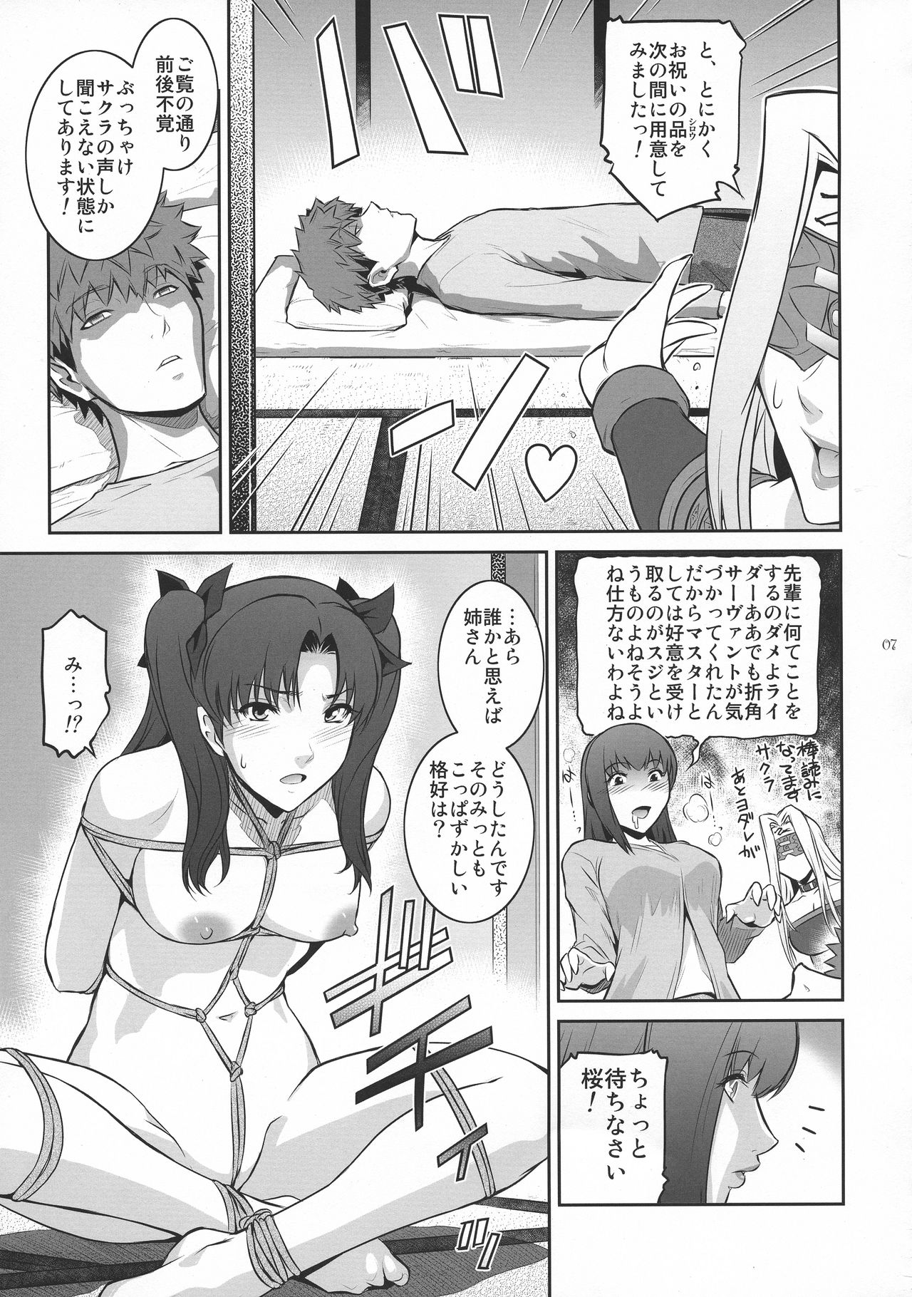 Sakura Wars page 7 full