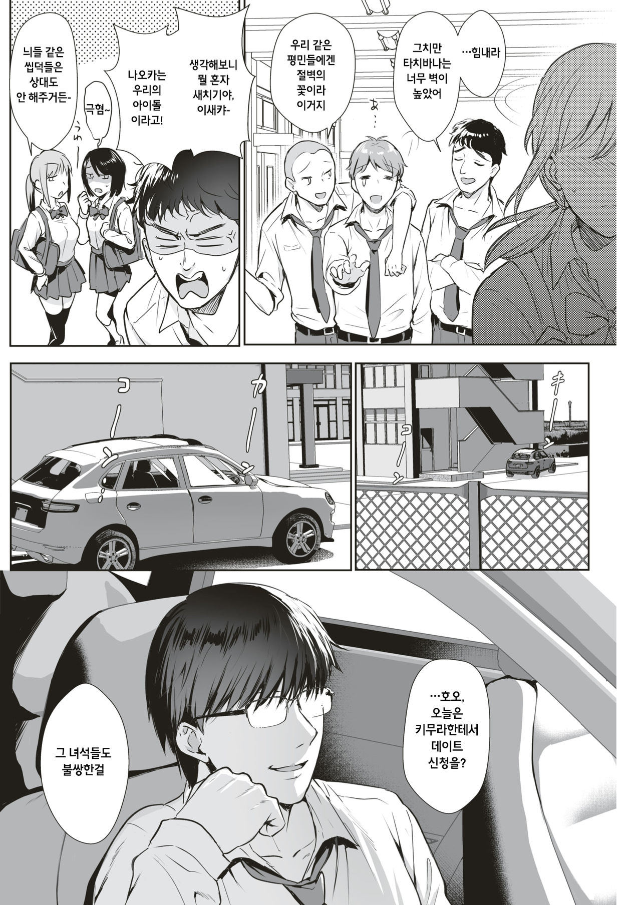 You've broken me page 2 full