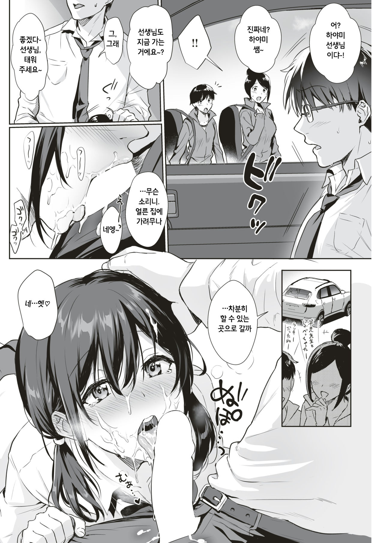 You've broken me page 6 full
