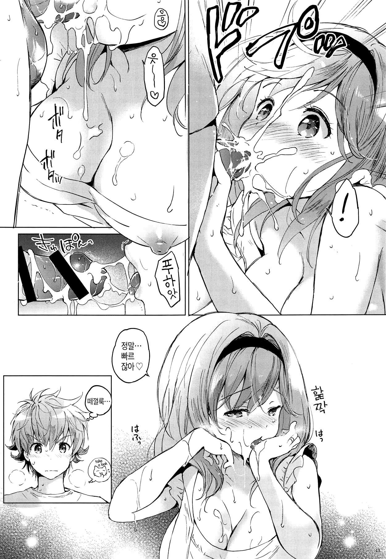Djeeta-chan 22-sai no Hibi 2 Ofuro Ecchi Hen | 지타 22세의 나날 2 목욕 엣찌편 page 11 full