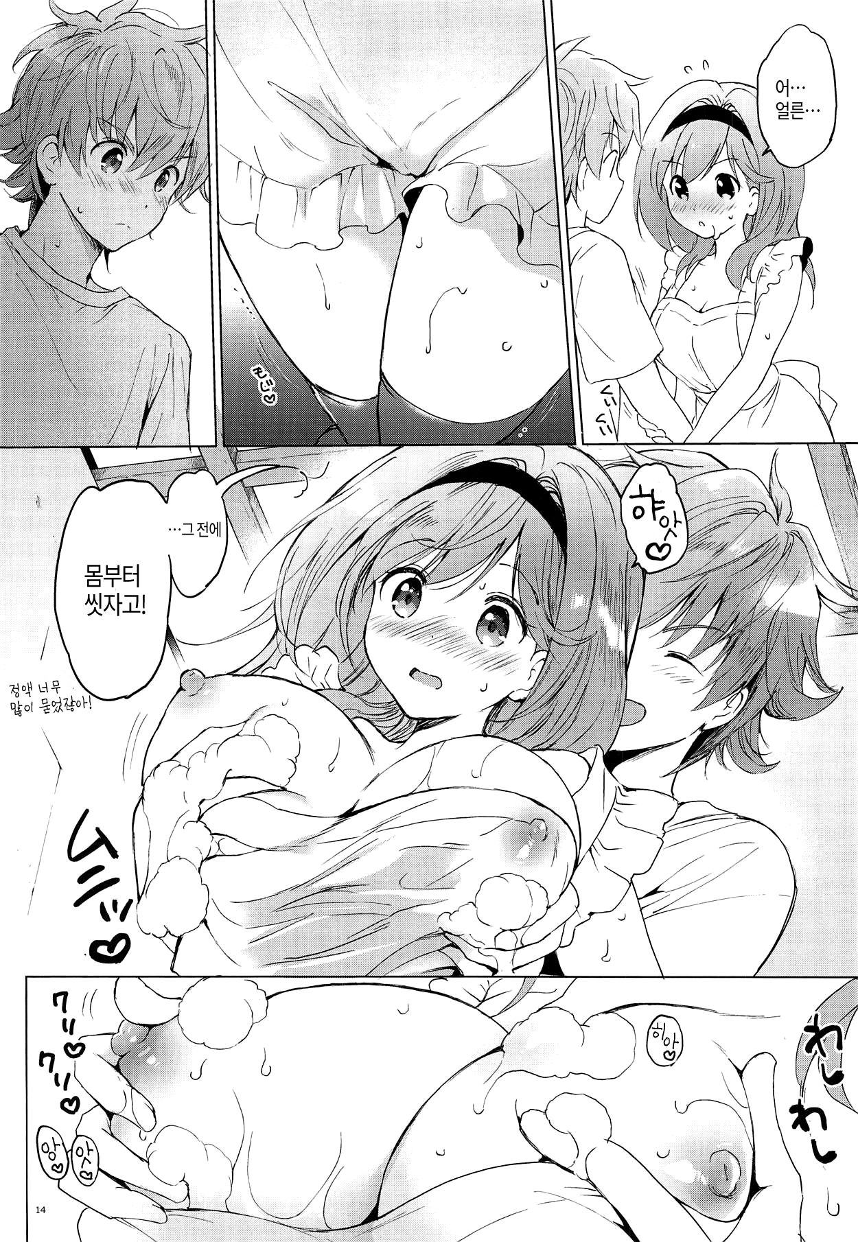 Djeeta-chan 22-sai no Hibi 2 Ofuro Ecchi Hen | 지타 22세의 나날 2 목욕 엣찌편 page 12 full