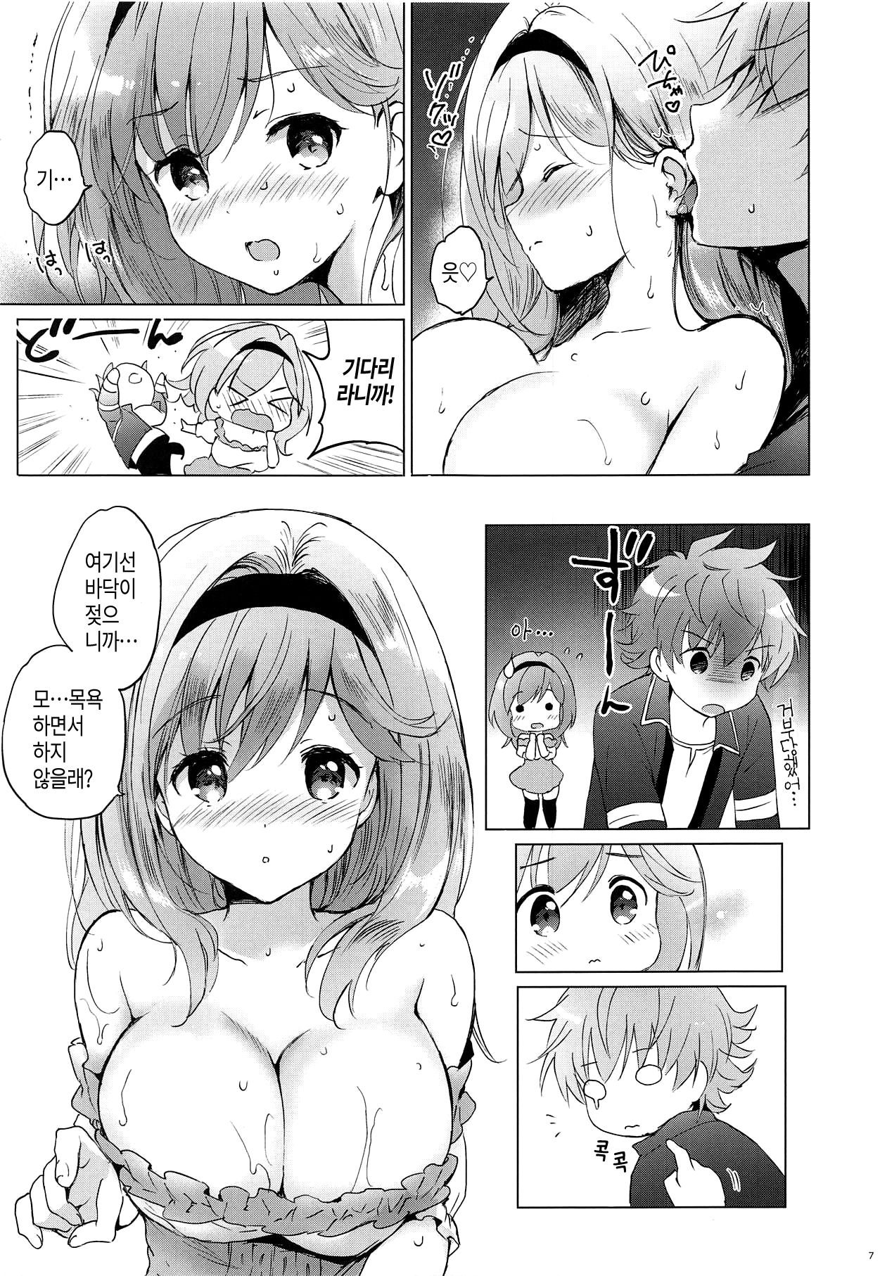 Djeeta-chan 22-sai no Hibi 2 Ofuro Ecchi Hen | 지타 22세의 나날 2 목욕 엣찌편 page 5 full