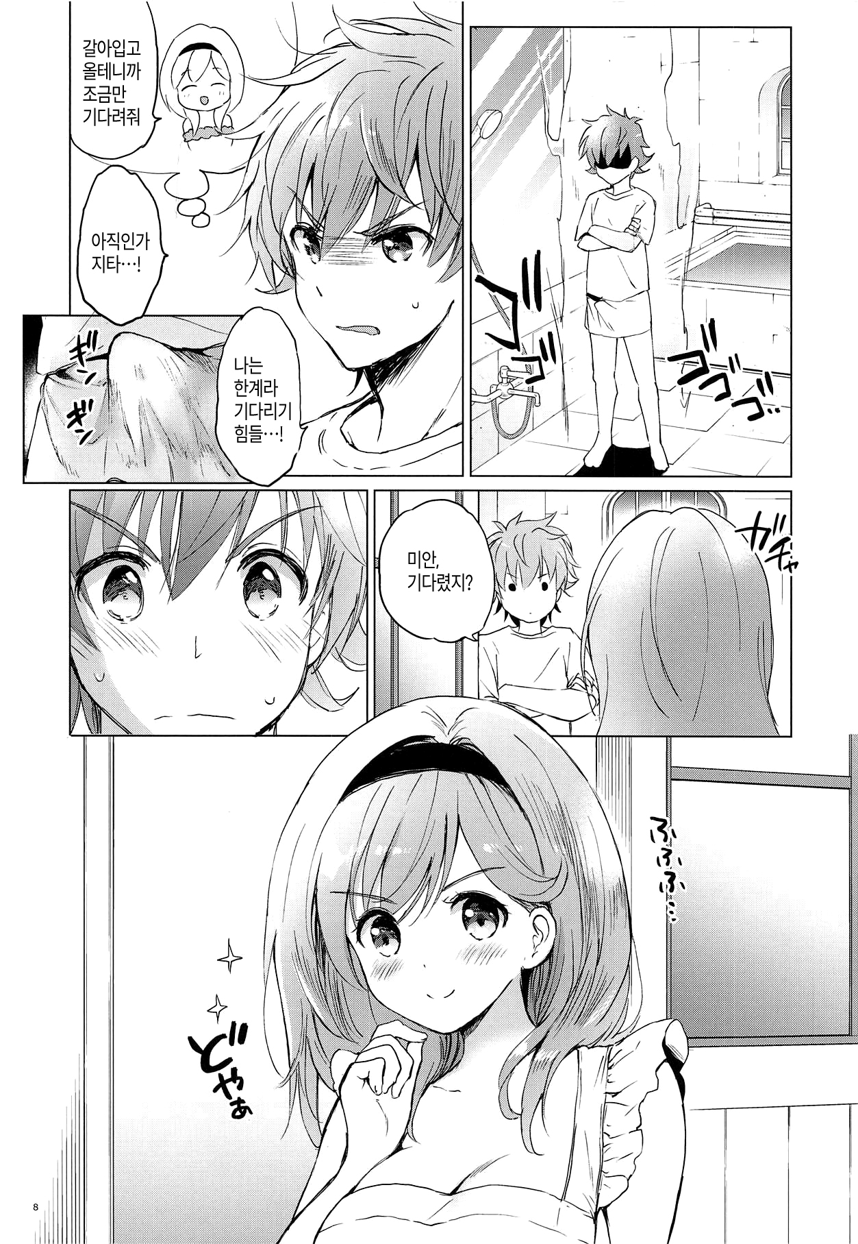 Djeeta-chan 22-sai no Hibi 2 Ofuro Ecchi Hen | 지타 22세의 나날 2 목욕 엣찌편 page 6 full