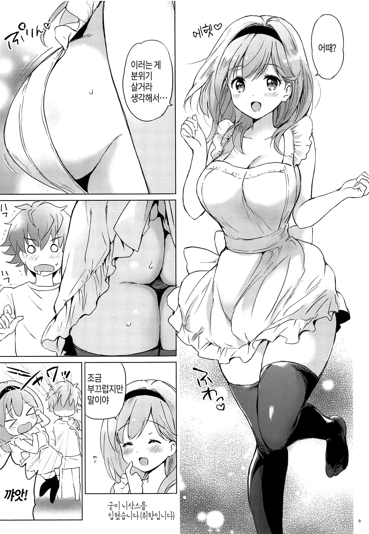 Djeeta-chan 22-sai no Hibi 2 Ofuro Ecchi Hen | 지타 22세의 나날 2 목욕 엣찌편 page 7 full