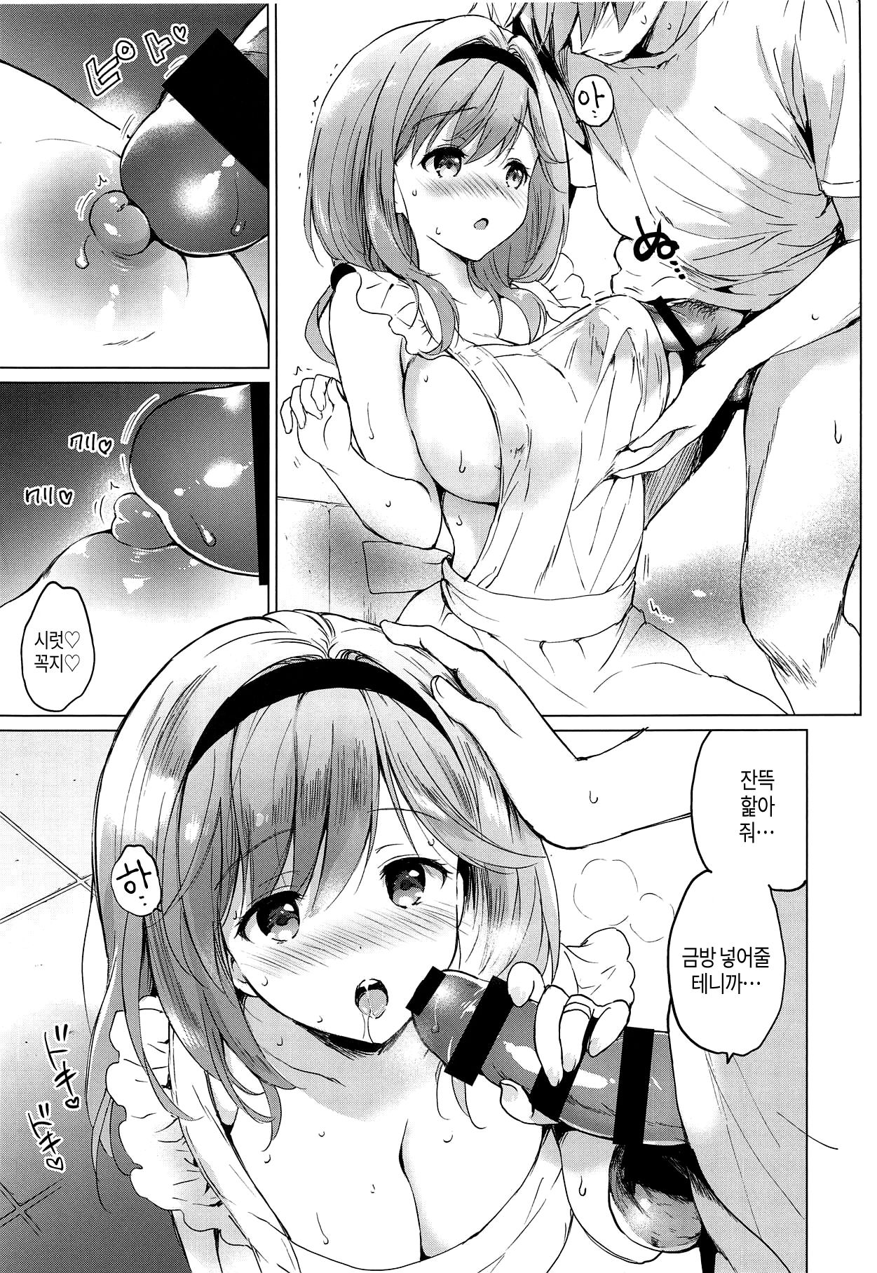 Djeeta-chan 22-sai no Hibi 2 Ofuro Ecchi Hen | 지타 22세의 나날 2 목욕 엣찌편 page 9 full