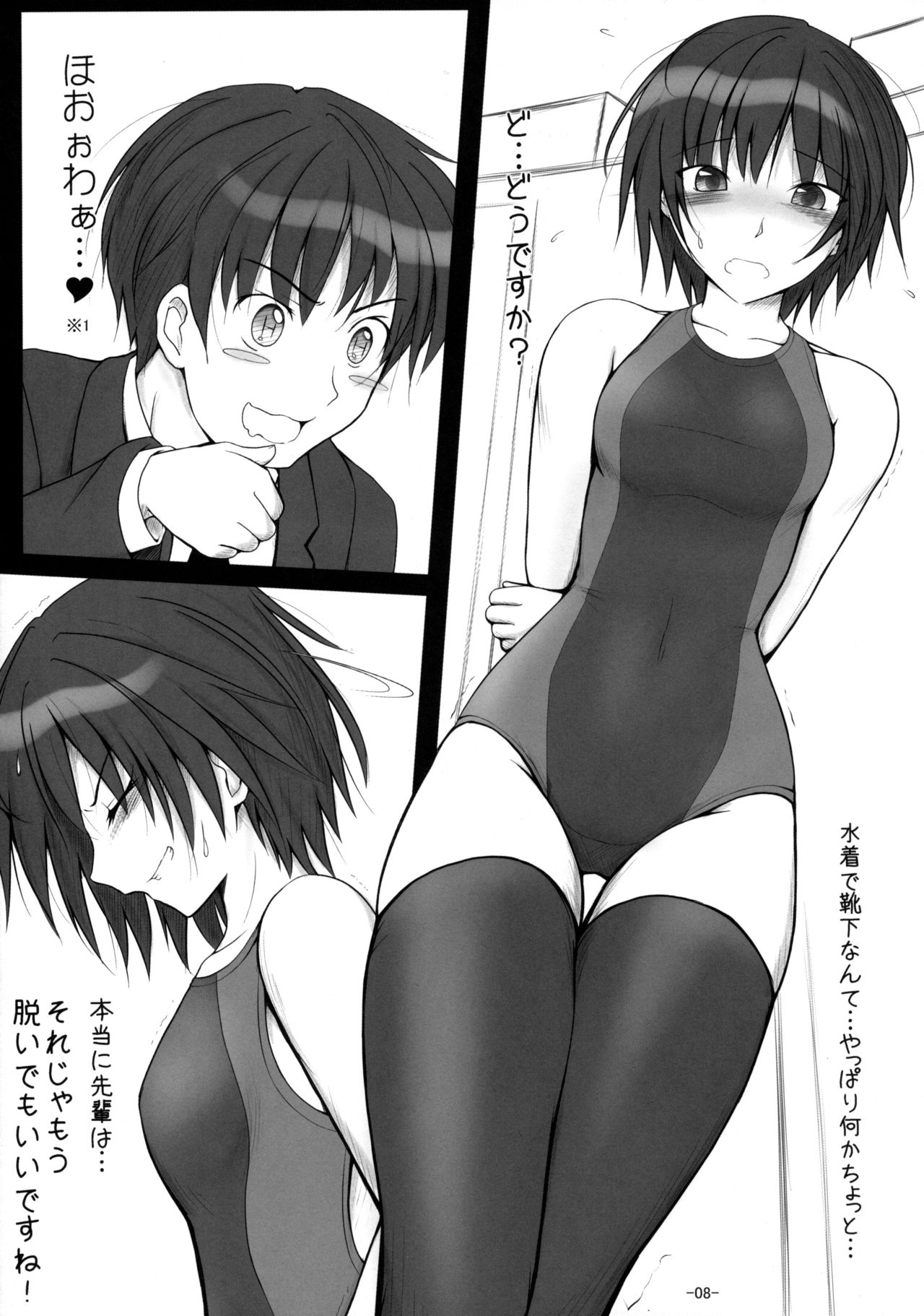 Nanasaki Tanomi ga Arunda! page 7 full