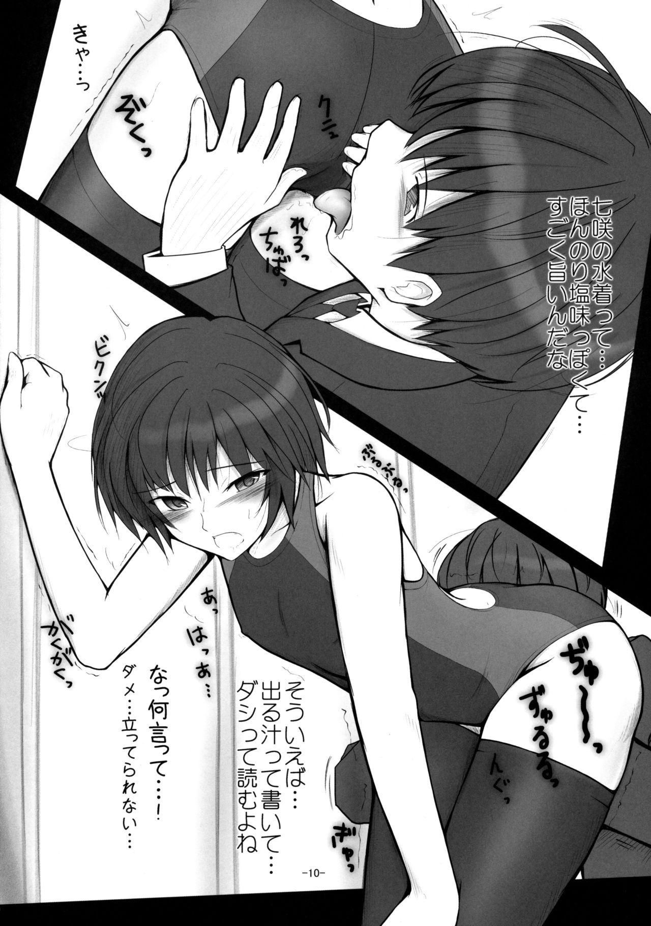 Nanasaki Tanomi ga Arunda! page 9 full