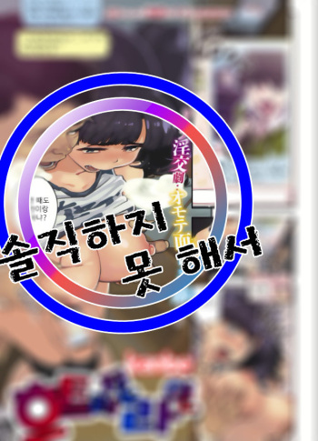 [kanbe] Midareru Line | 흐트러진 라인 (COMIC Kairakuten BEAST 2019-02) [Korean] [솔직하지 못 해서] [Digital] cover