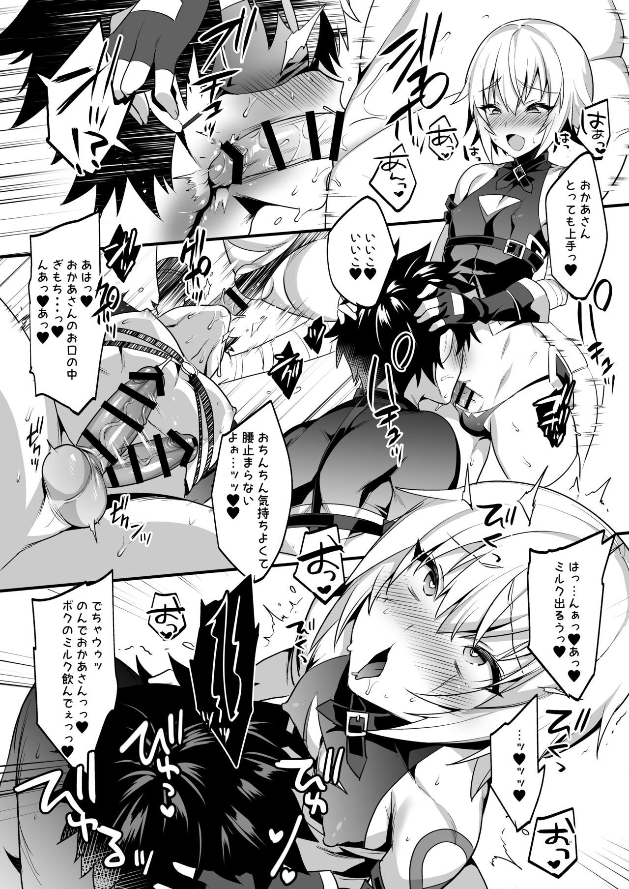 Jack-kun no Ecchi na Omamagoto page 11 full