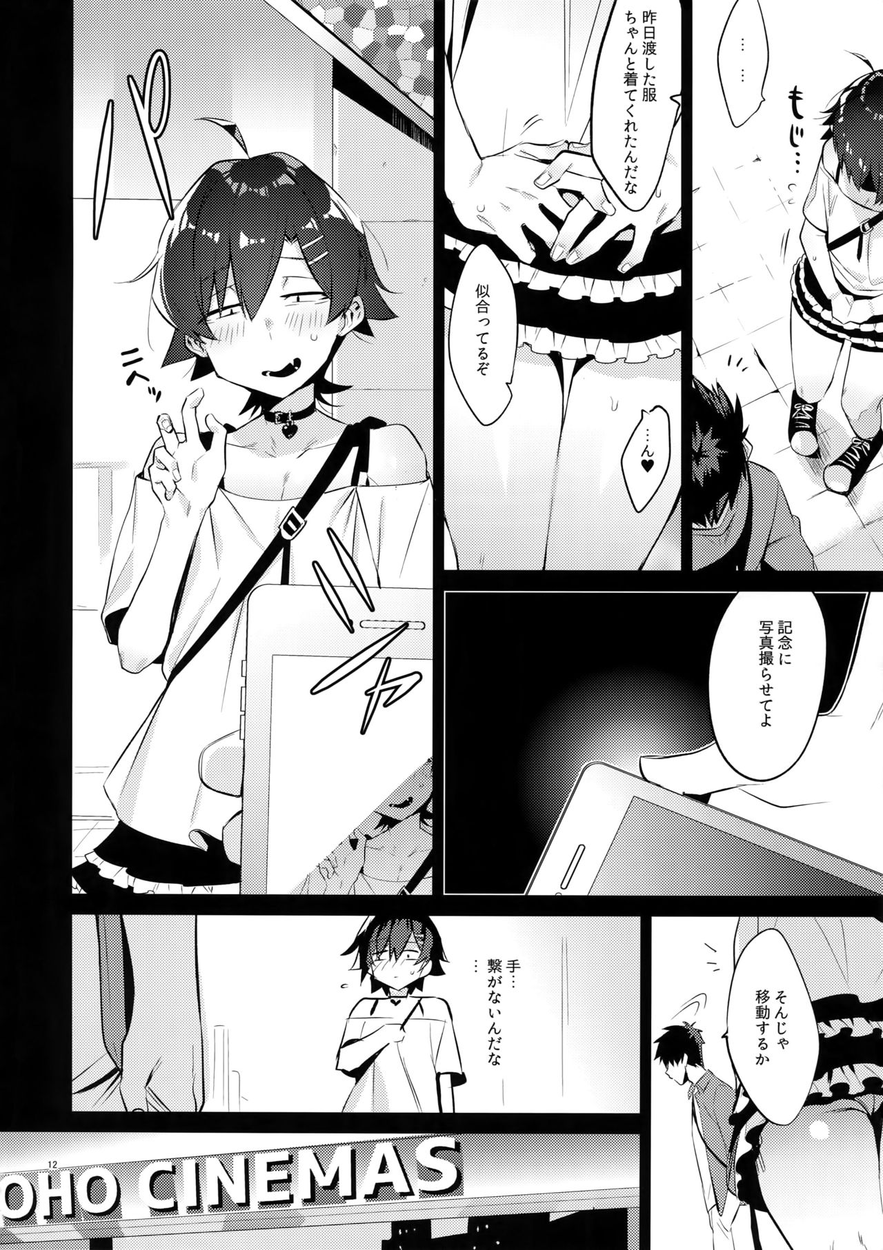 Hikigaya Hachiman o Saiminjutsu de Kanojo ni Shite Yaritai Houdai Suru Hon. 2 page 11 full