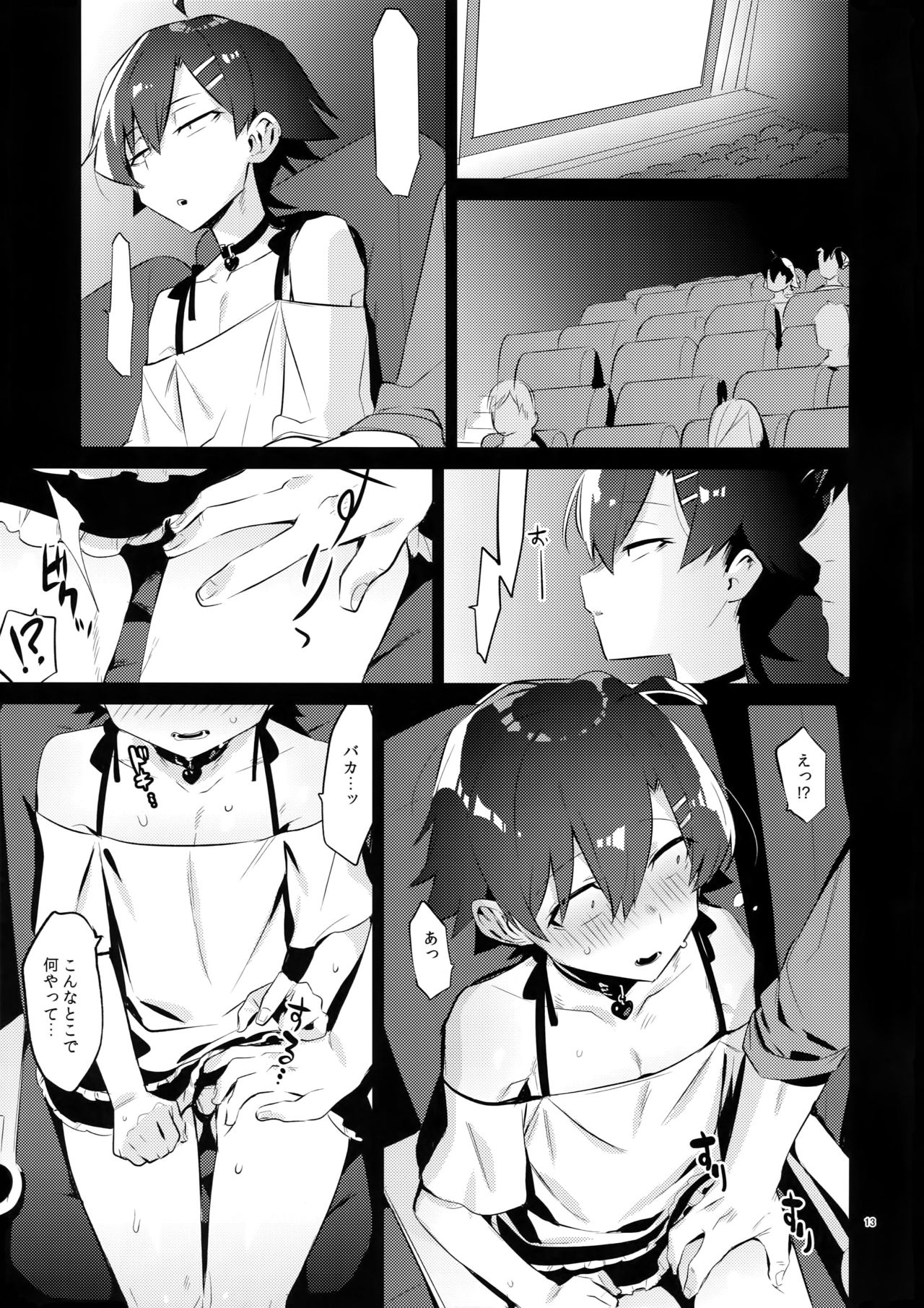 Hikigaya Hachiman o Saiminjutsu de Kanojo ni Shite Yaritai Houdai Suru Hon. 2 page 12 full