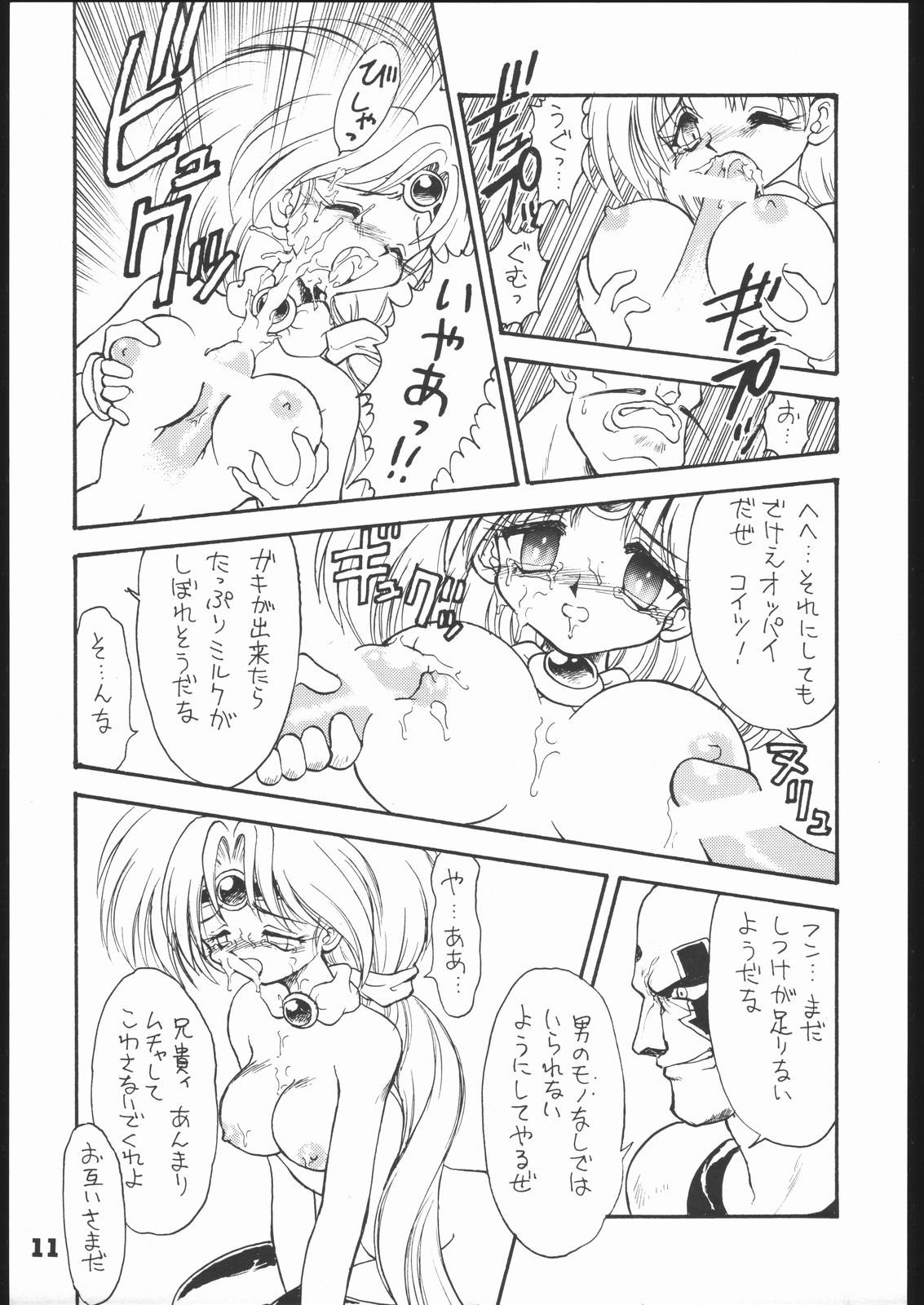 Infinity page 10 full