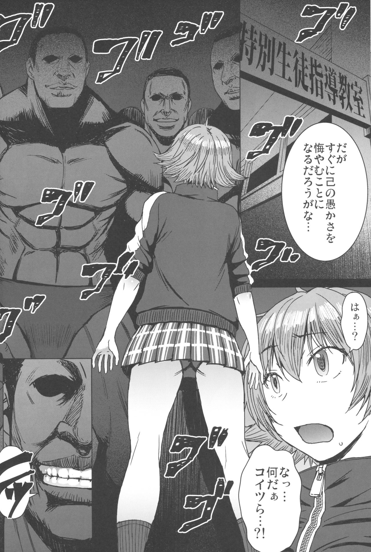 Youkoso Kokujin Koubi Beya e 2nd discipline page 5 full