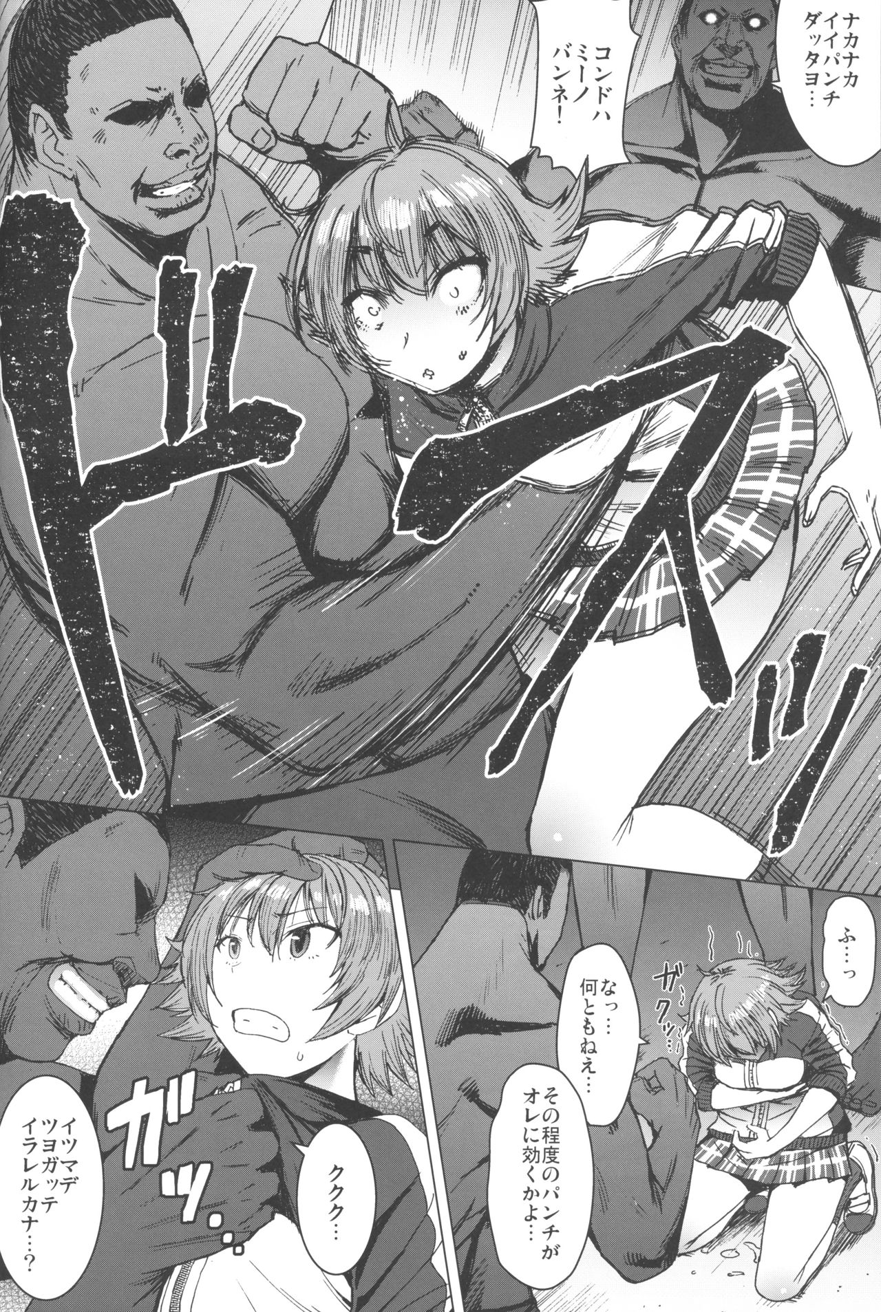 Youkoso Kokujin Koubi Beya e 2nd discipline page 7 full