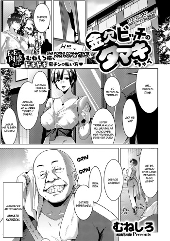 [Muneshiro] Kinketsu Bicchi no Tamaki-chan | Broke Bitch, Tamaki-chan (COMIC ExE 18) [Spanish] [sermo94] [Digital] cover