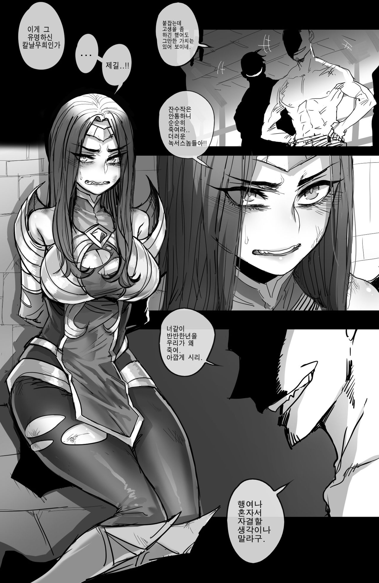 The Fall of Irelia page 3 full