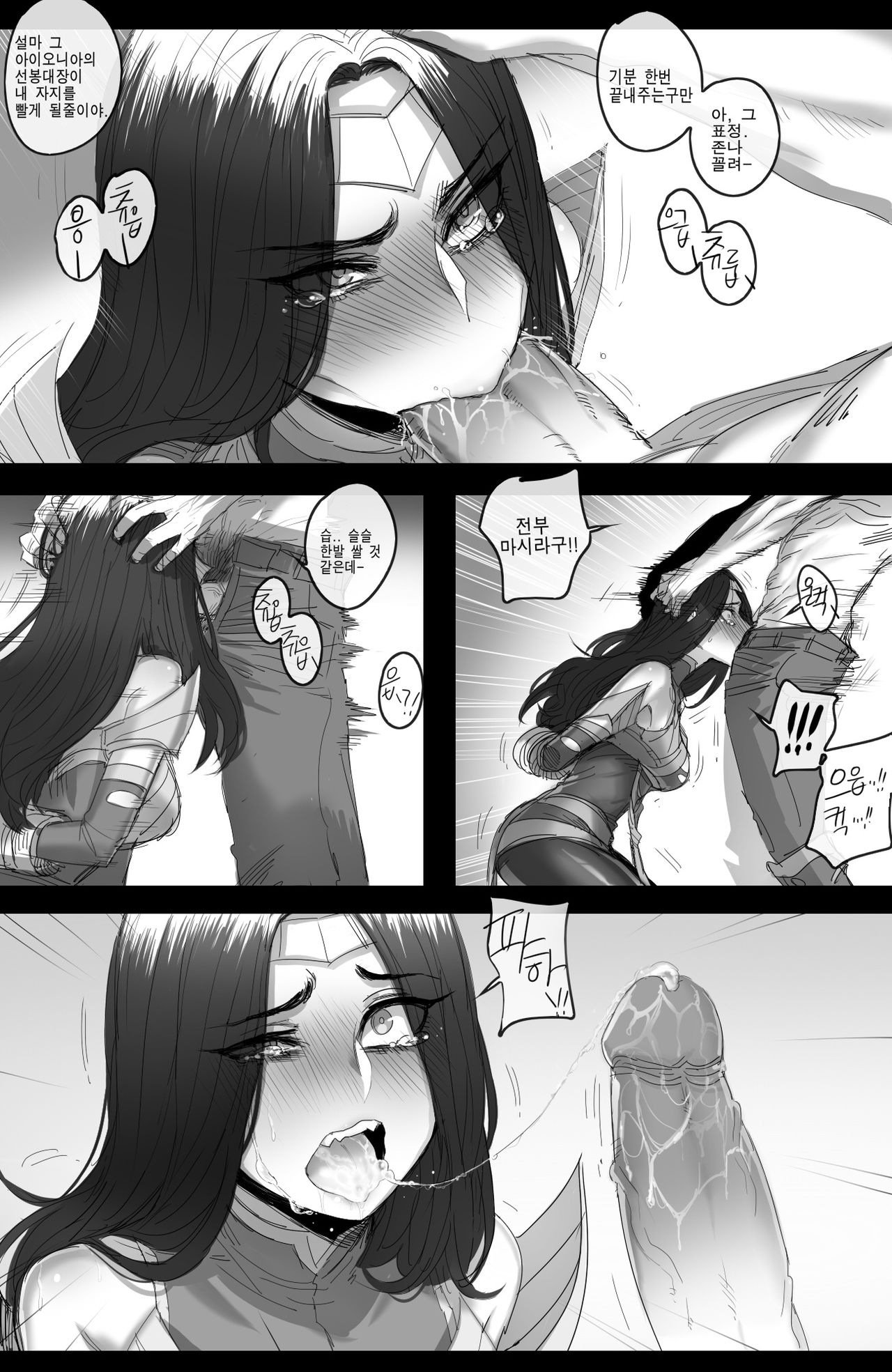 The Fall of Irelia page 6 full