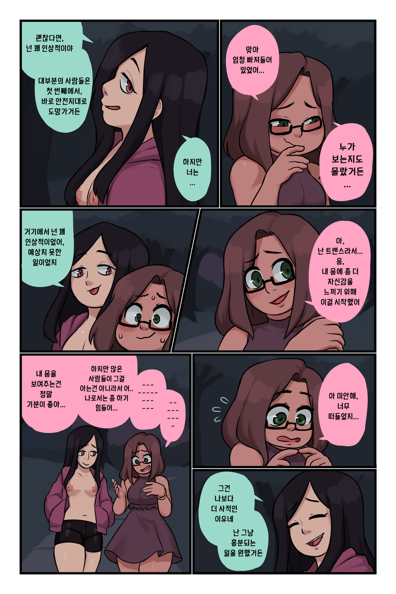 Flash! The First Step!! page 11 full
