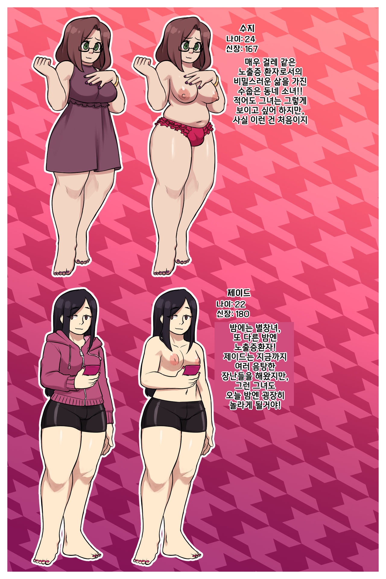 Flash! The First Step!! page 2 full
