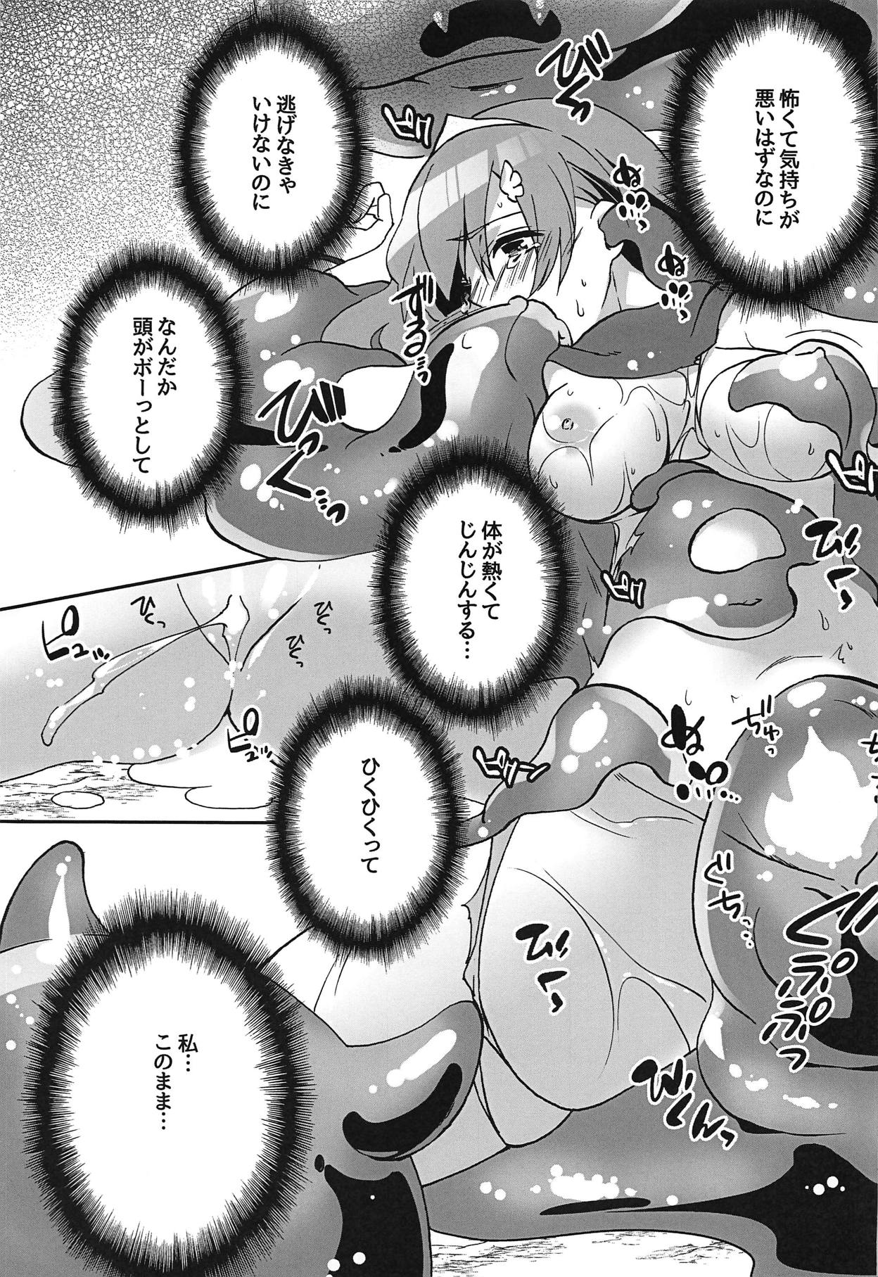 Nettai Urin Chousa Houkokusho page 12 full
