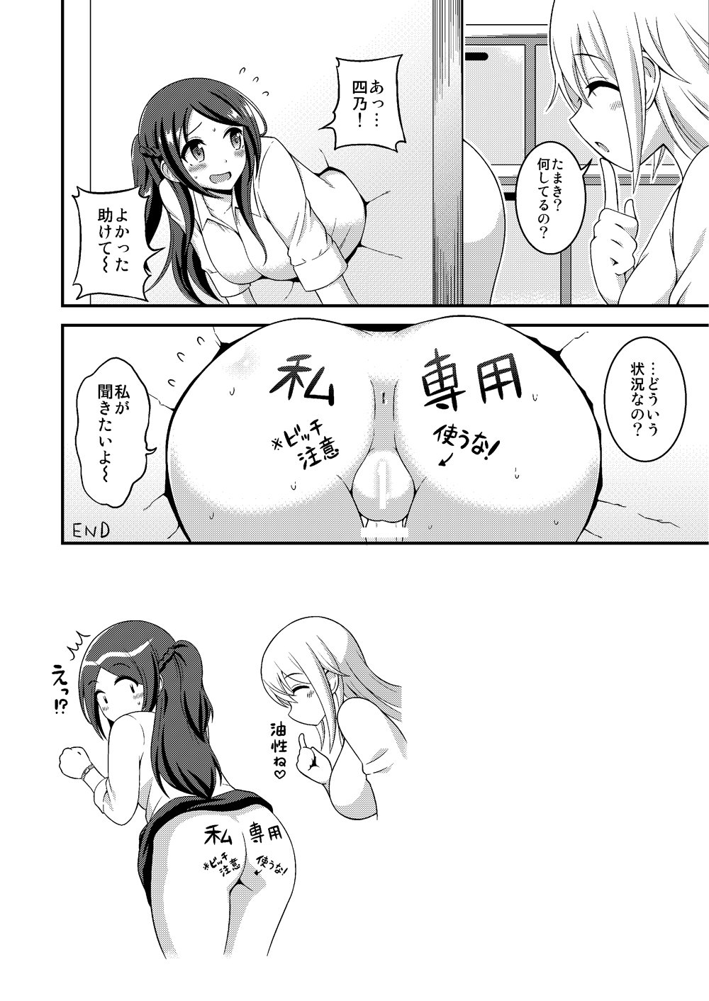 Futanari Roshutsu OL desu ga? FLEX page 11 full