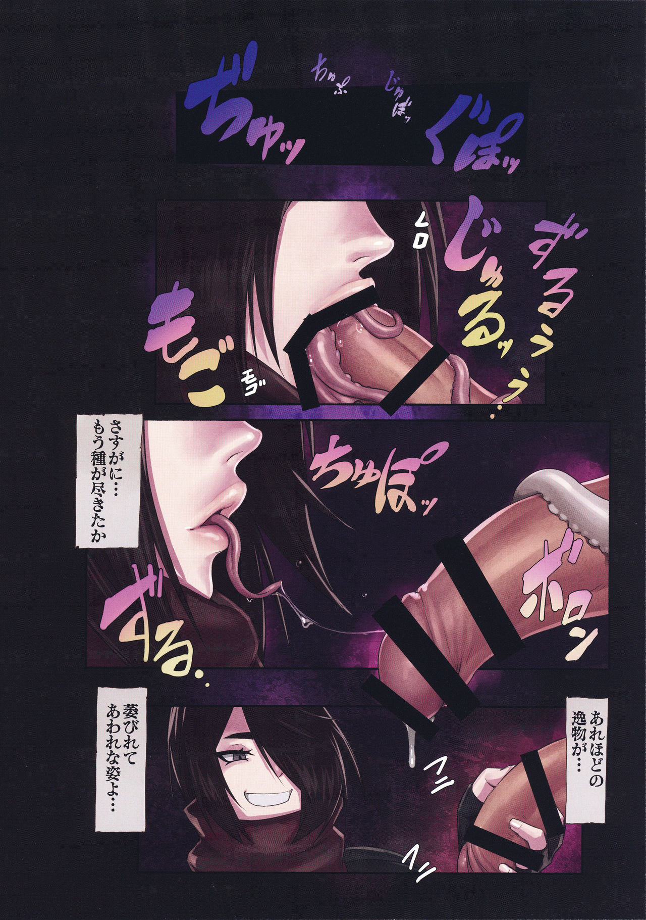 Taki-san no H na Hon page 12 full