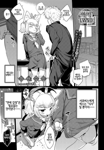 [Mizone] Ishu Renai Sono 4 (COMIC BAVEL 2019-08) [Korean] [Digital] [LWND] cover