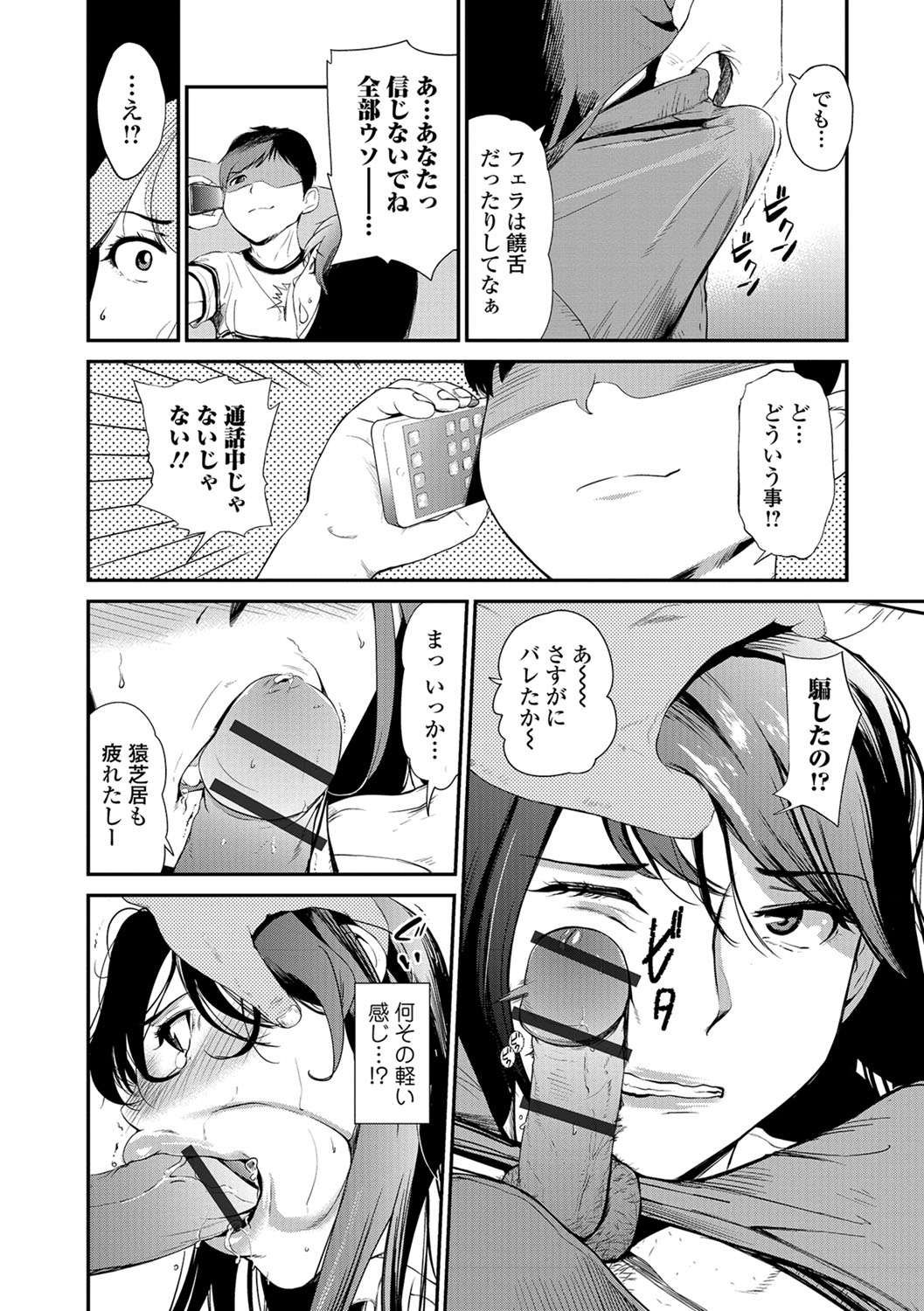 Web Comic Toutetsu Vol.31 page 11 full