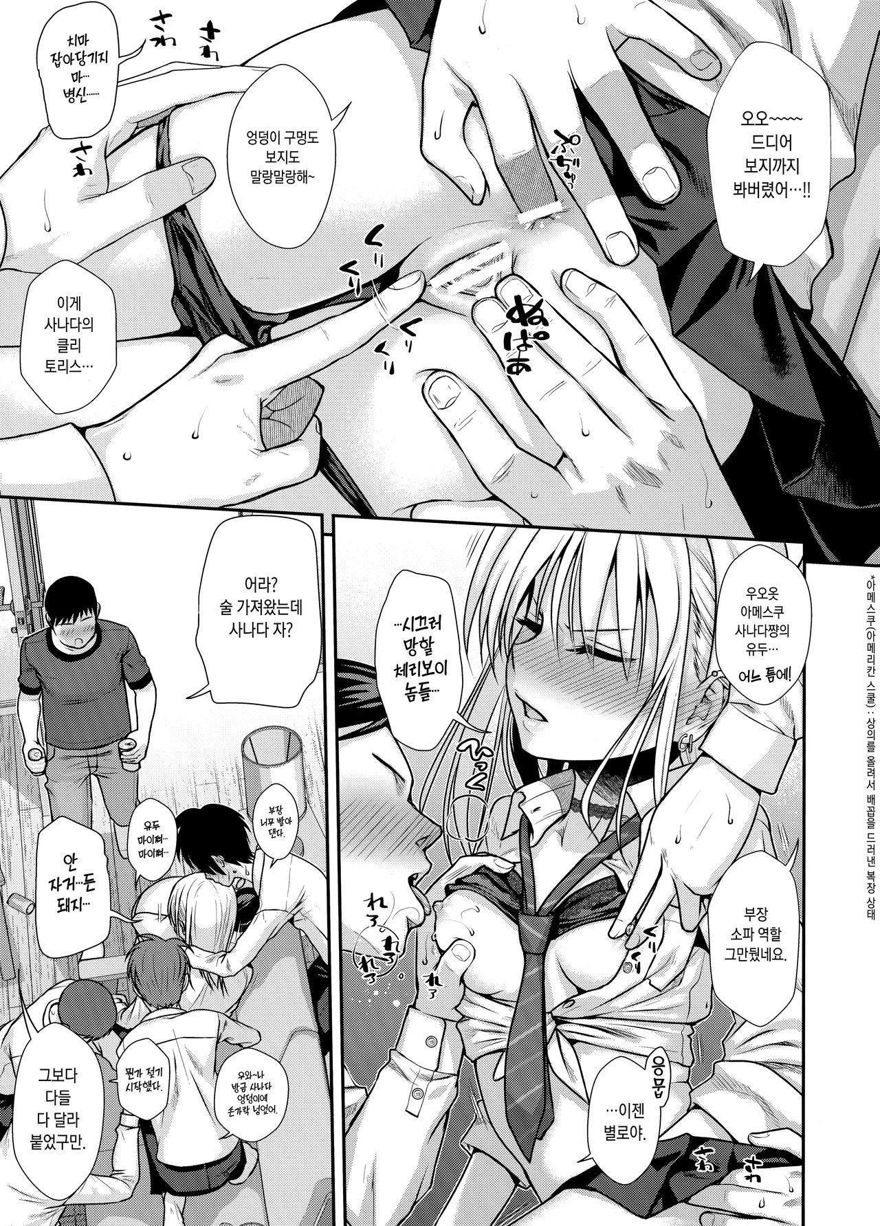 KOGGIO page 12 full