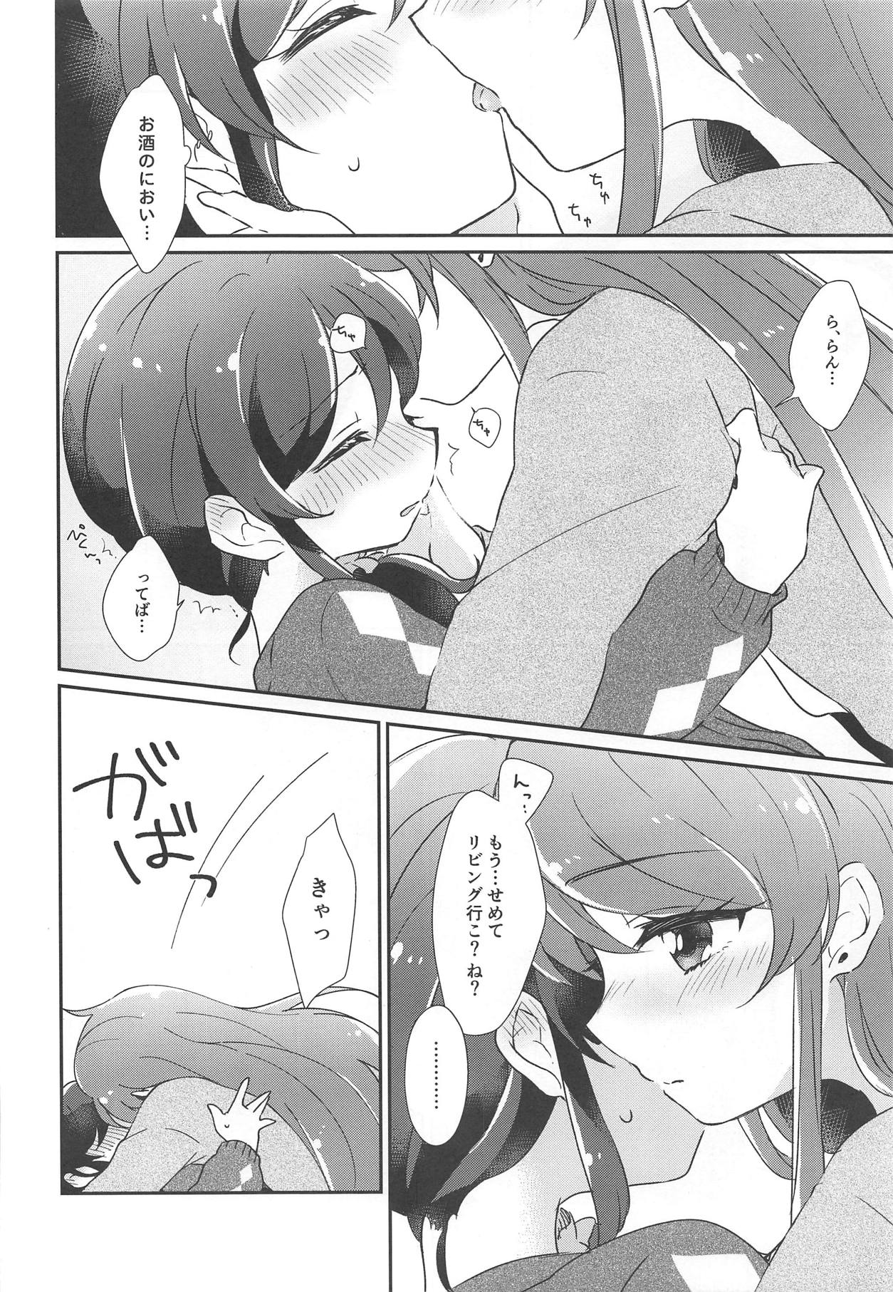 Gozen 0-ji no Kimi wa Tokubetsu ni Kawaii page 11 full