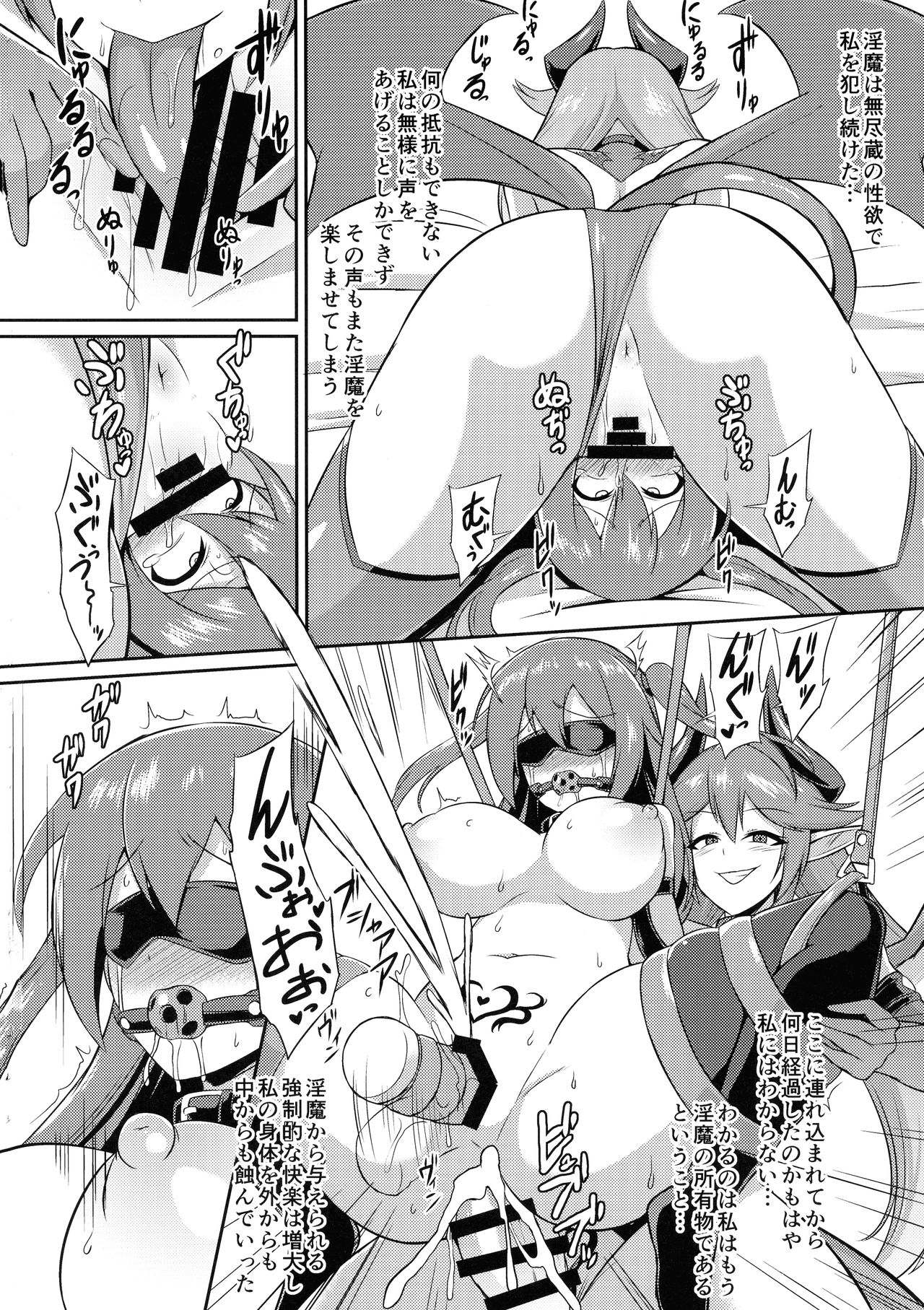 Les Inma no Inmon Kairaku Choukyou page 12 full