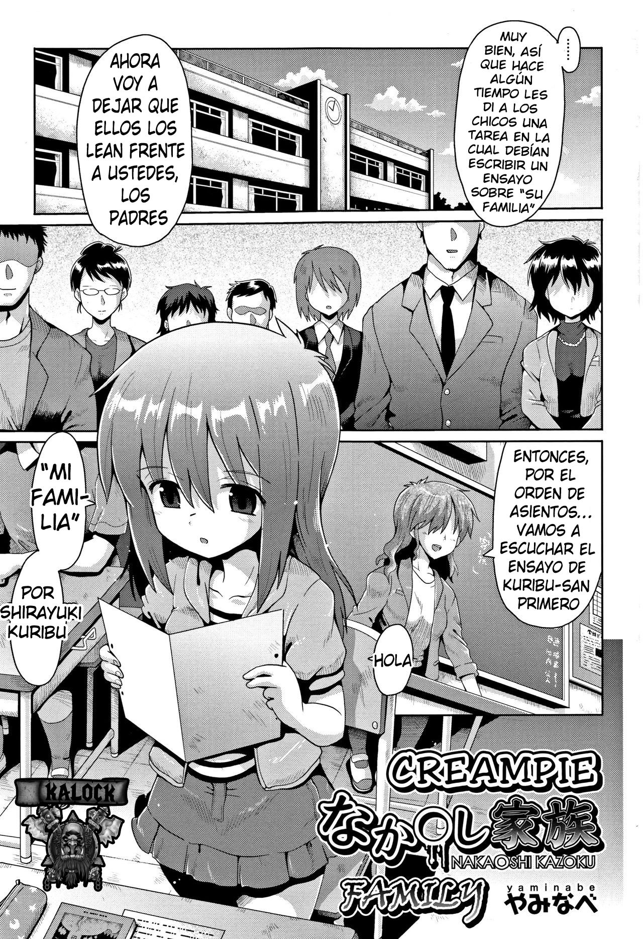 Nakadashi Kazoku | Creampie Family page 1 full