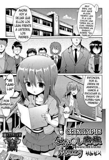 [yaminabe] Nakadashi Kazoku | Creampie Family (Shoujo Kumikyoku 5) (Spanish) [kalock] cover