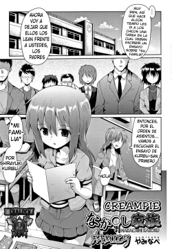 Nakadashi Kazoku | Creampie Family