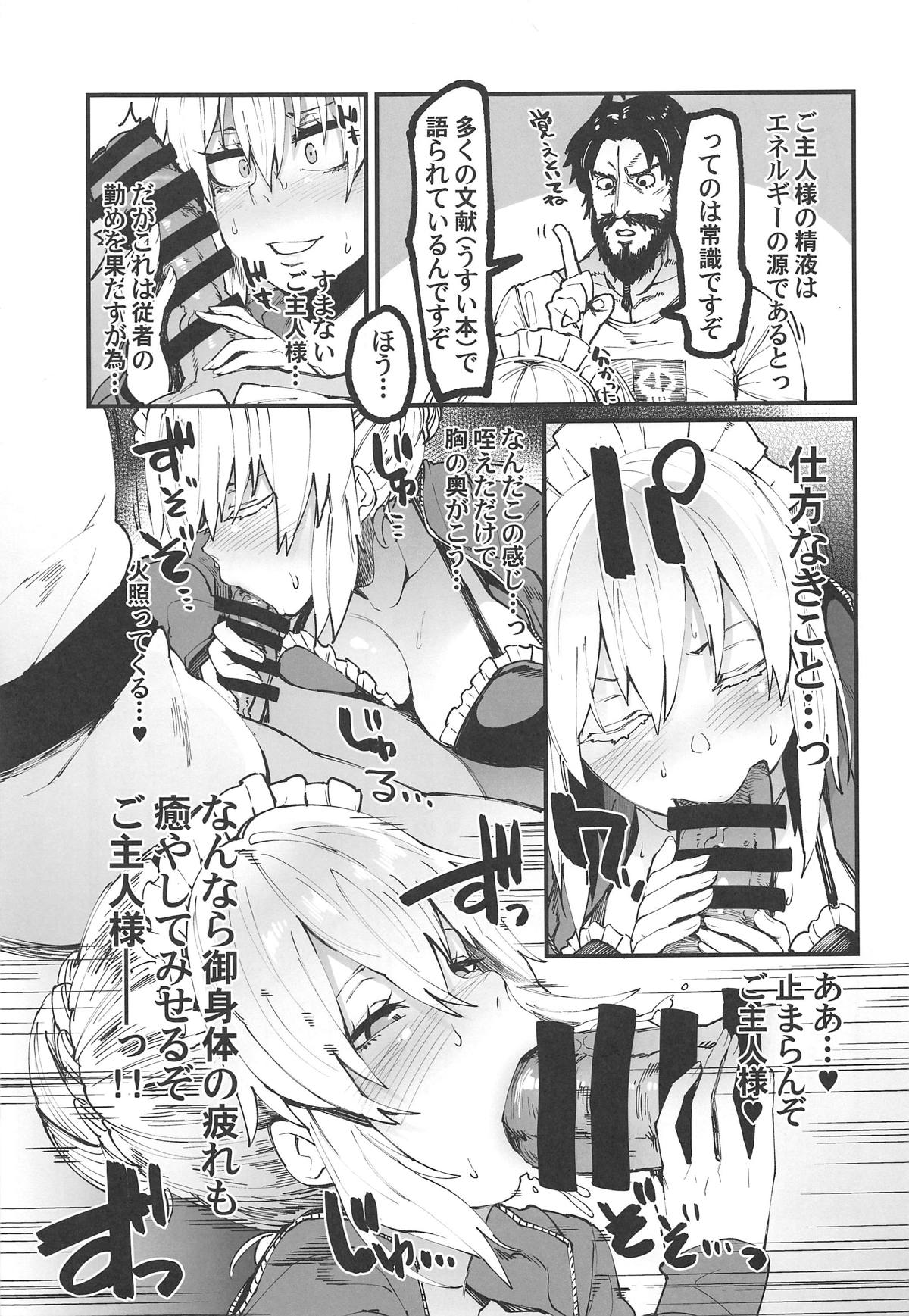 Shikataganai no da Goshujin-sama page 4 full