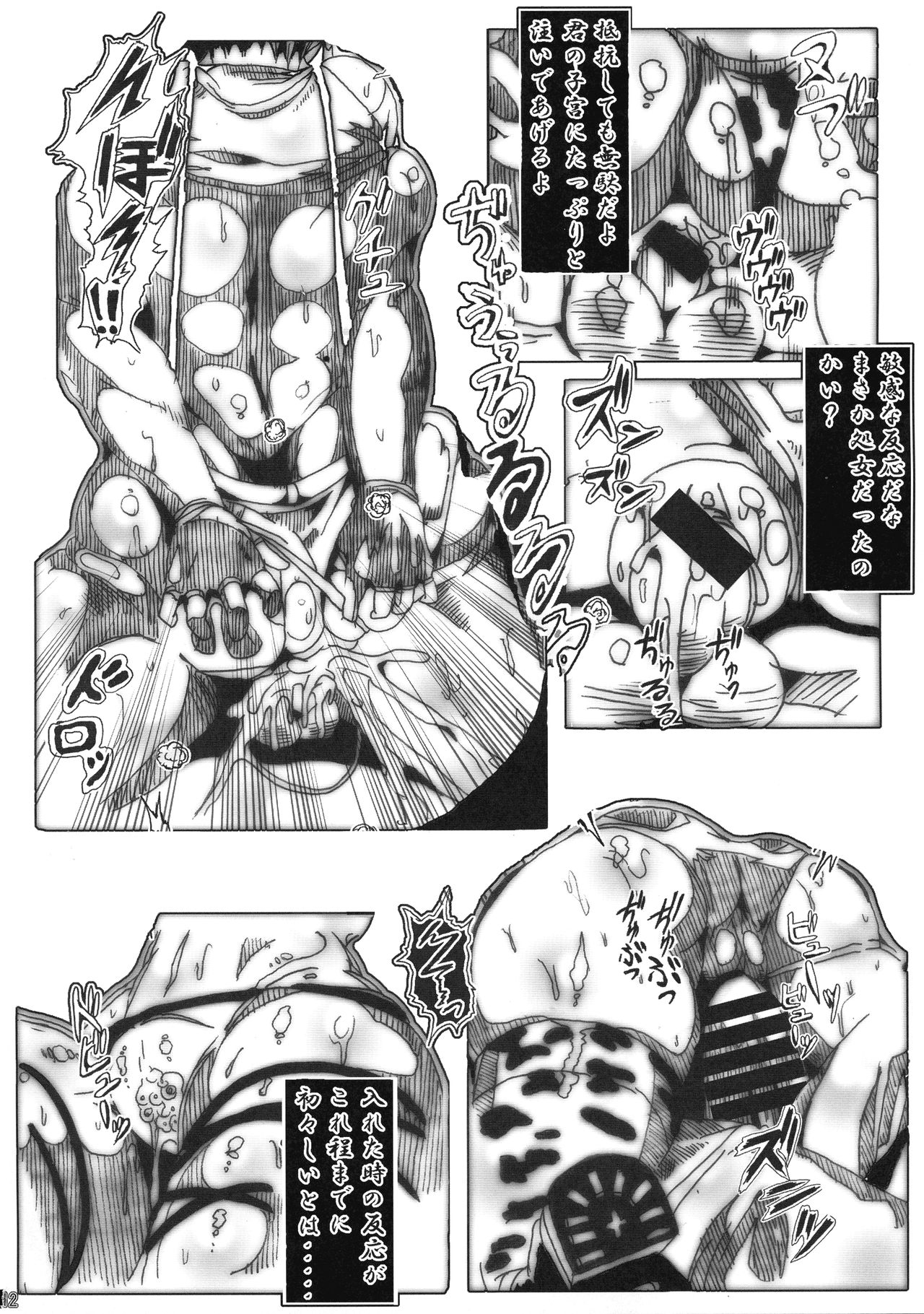 Tenshi no Oshiri Mousepad page 10 full