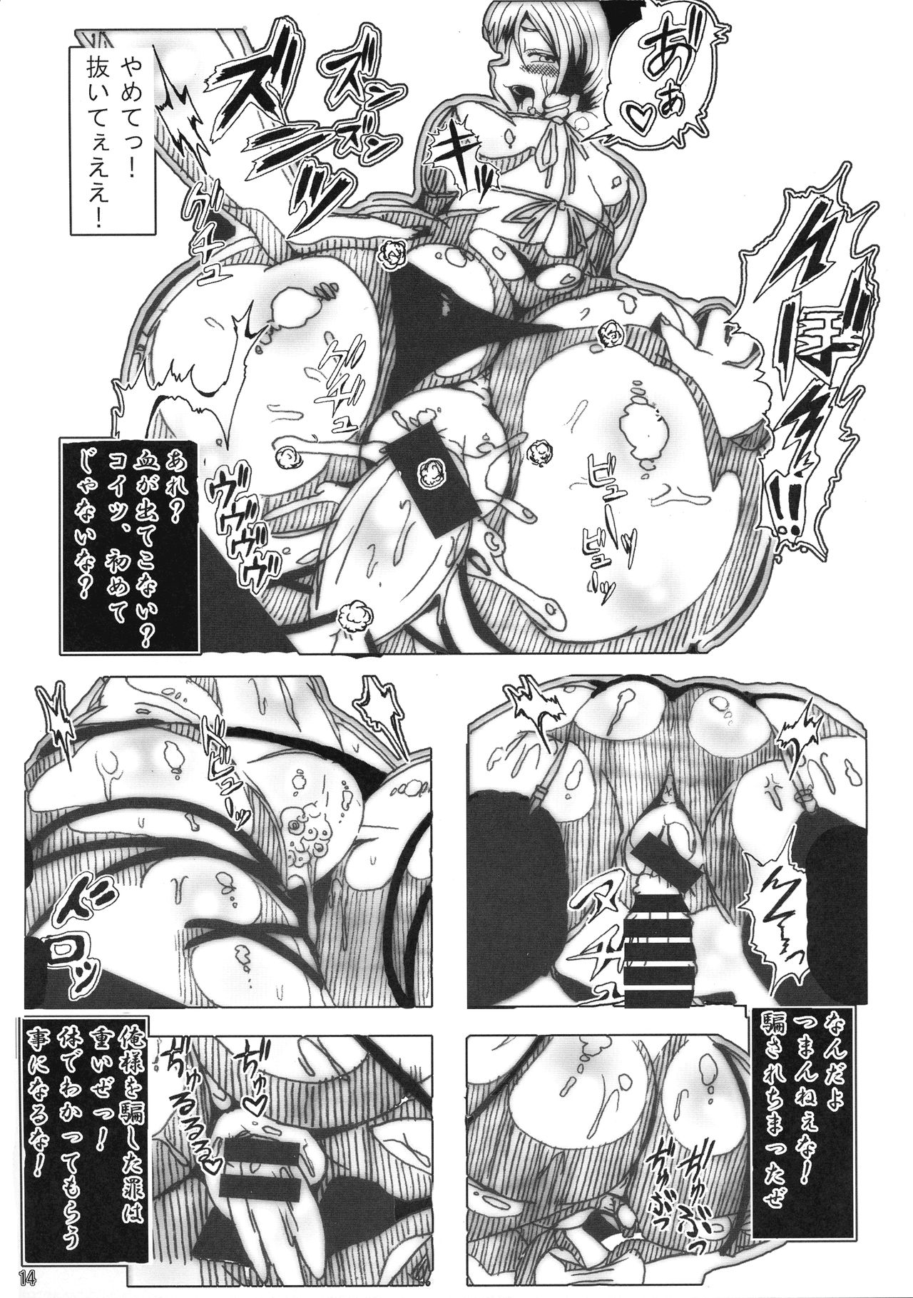Tenshi no Oshiri Mousepad page 12 full