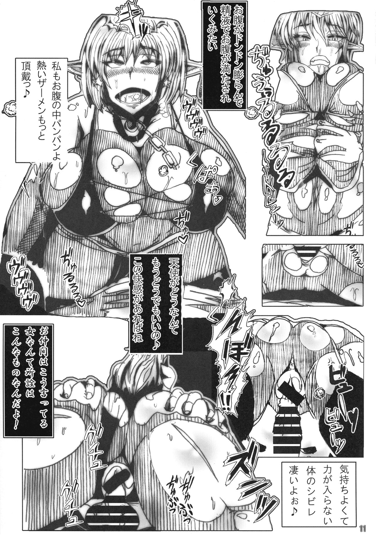 Tenshi no Oshiri Mousepad page 9 full