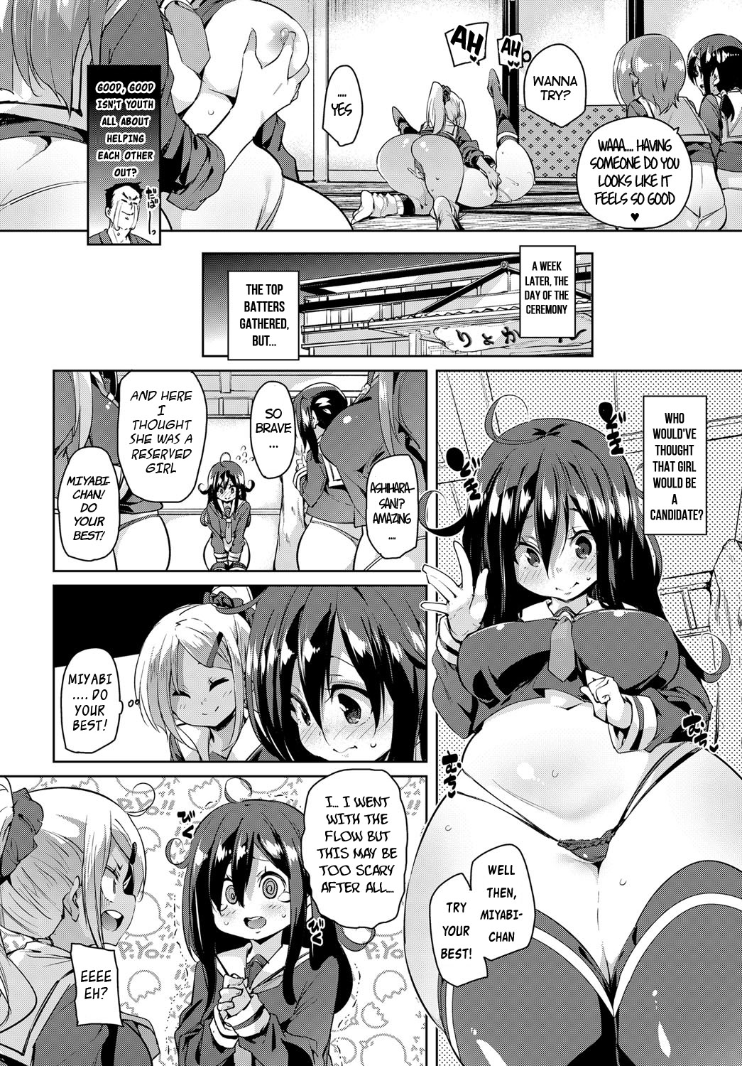 Juseigaku Ryokou | School Trip page 12 full