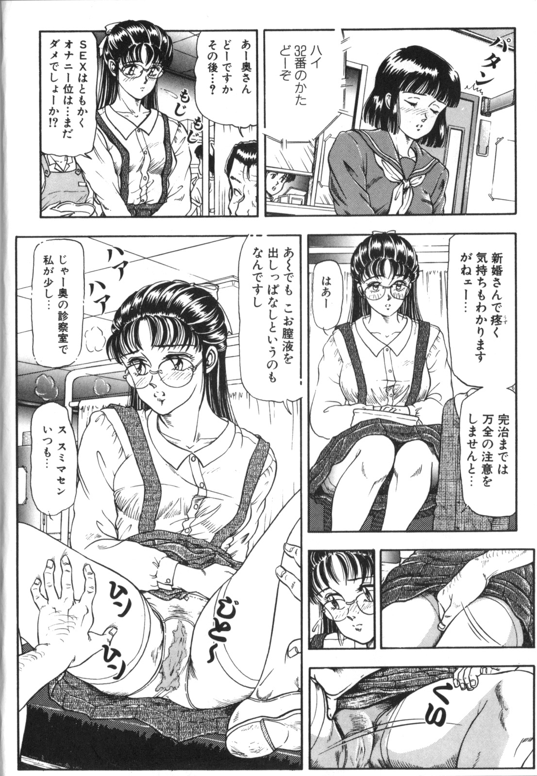 kumada intyou no oishii shigoto page 12 full