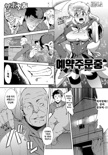 [Wokasiya] Suppocheer (COMIC Anthurium 2018-04) [korean] [Digital] cover