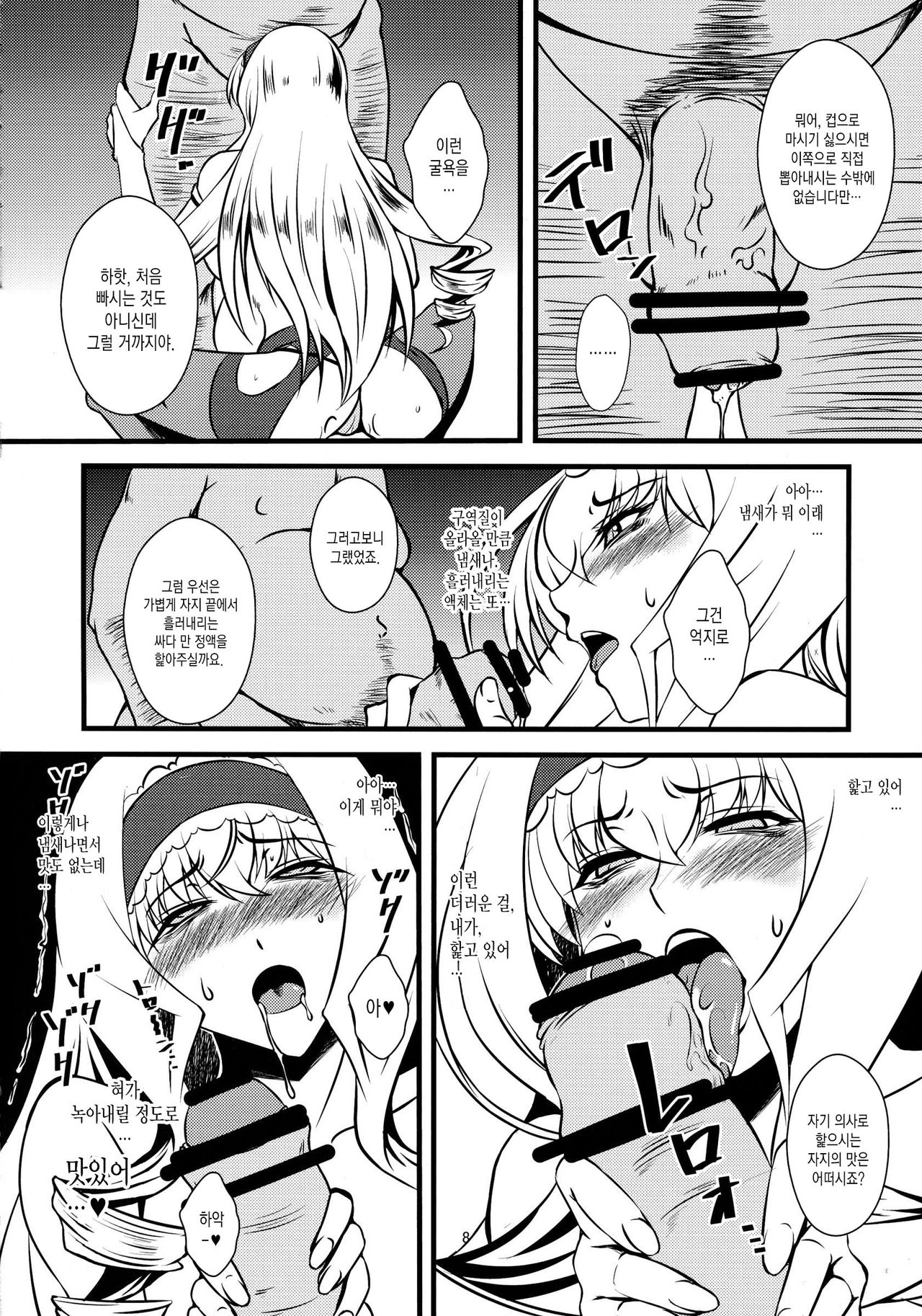 Cecilia-san ga Wana ni Hamatte Shokushu o Haranjau Hon 2 | 세실리아가 함정에 빠져 촉수를 임신하는 책 2 page 8 full