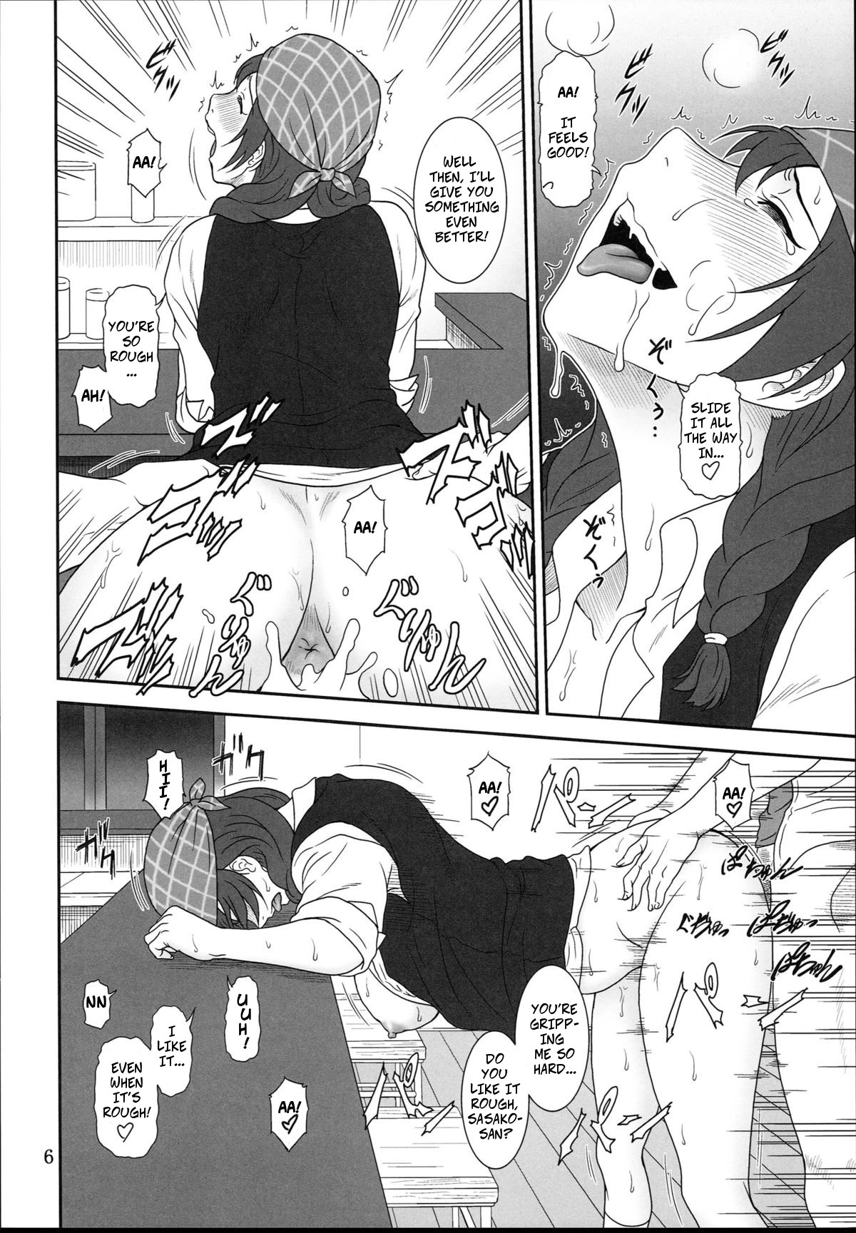 Naisho no Cafe | Cafe Secrets page 5 full